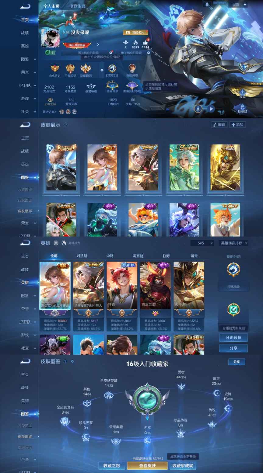 王者荣耀账号安卓QQ104英雄-82皮肤-XQ948+【鸣剑·曳影1典藏4传说 万战云缨28段打野】安卓Q无二次-V3-