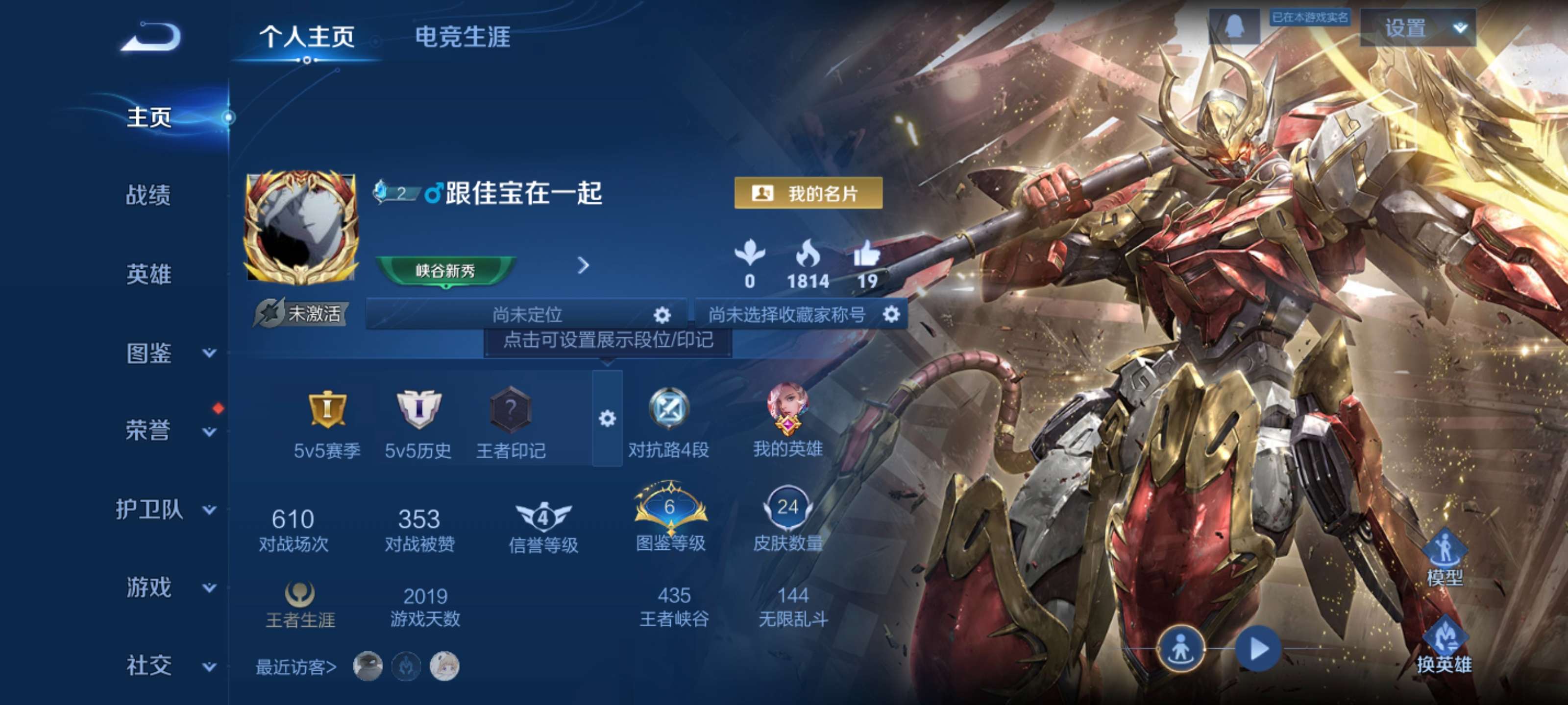 WZCMW4167032王者荣耀账号详情图2