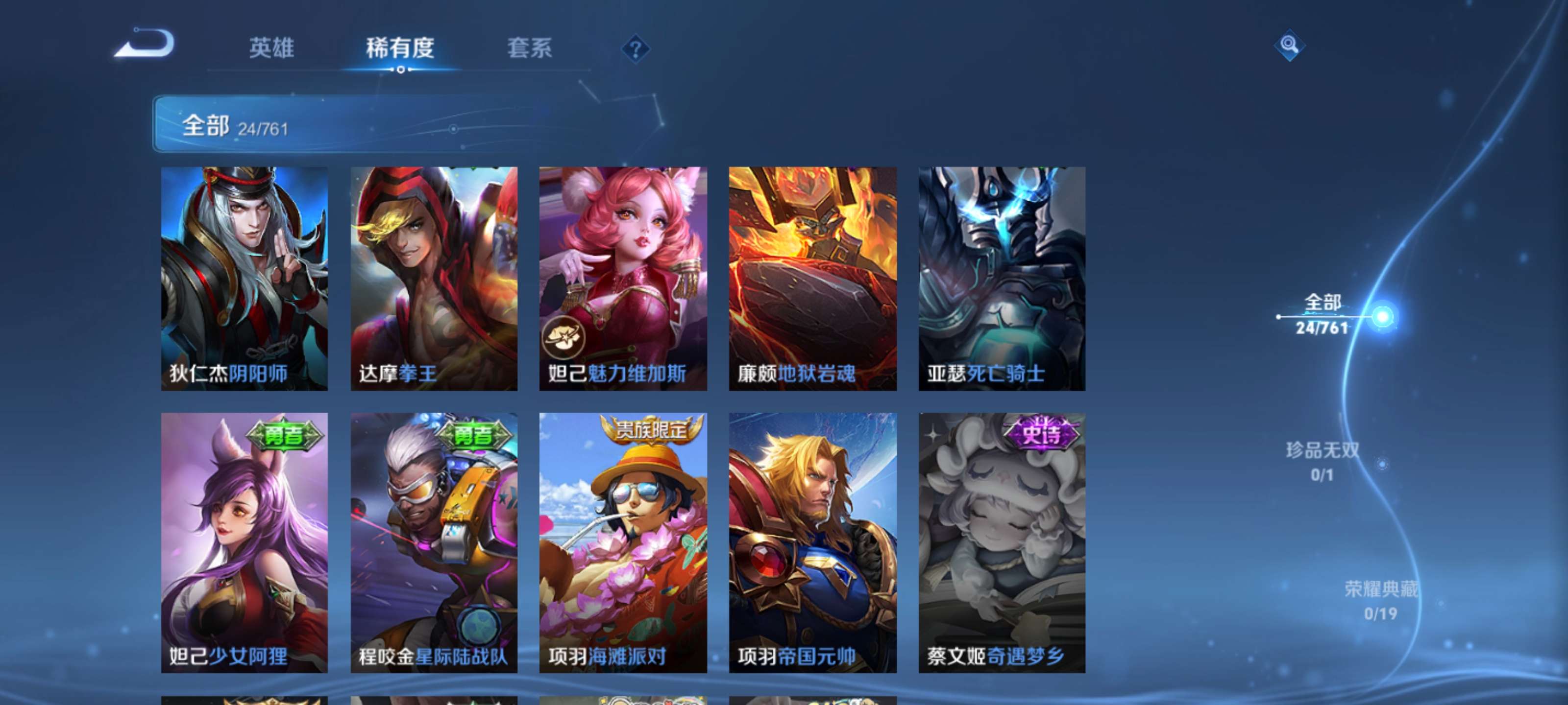 WZCMW4167032王者荣耀账号详情图11