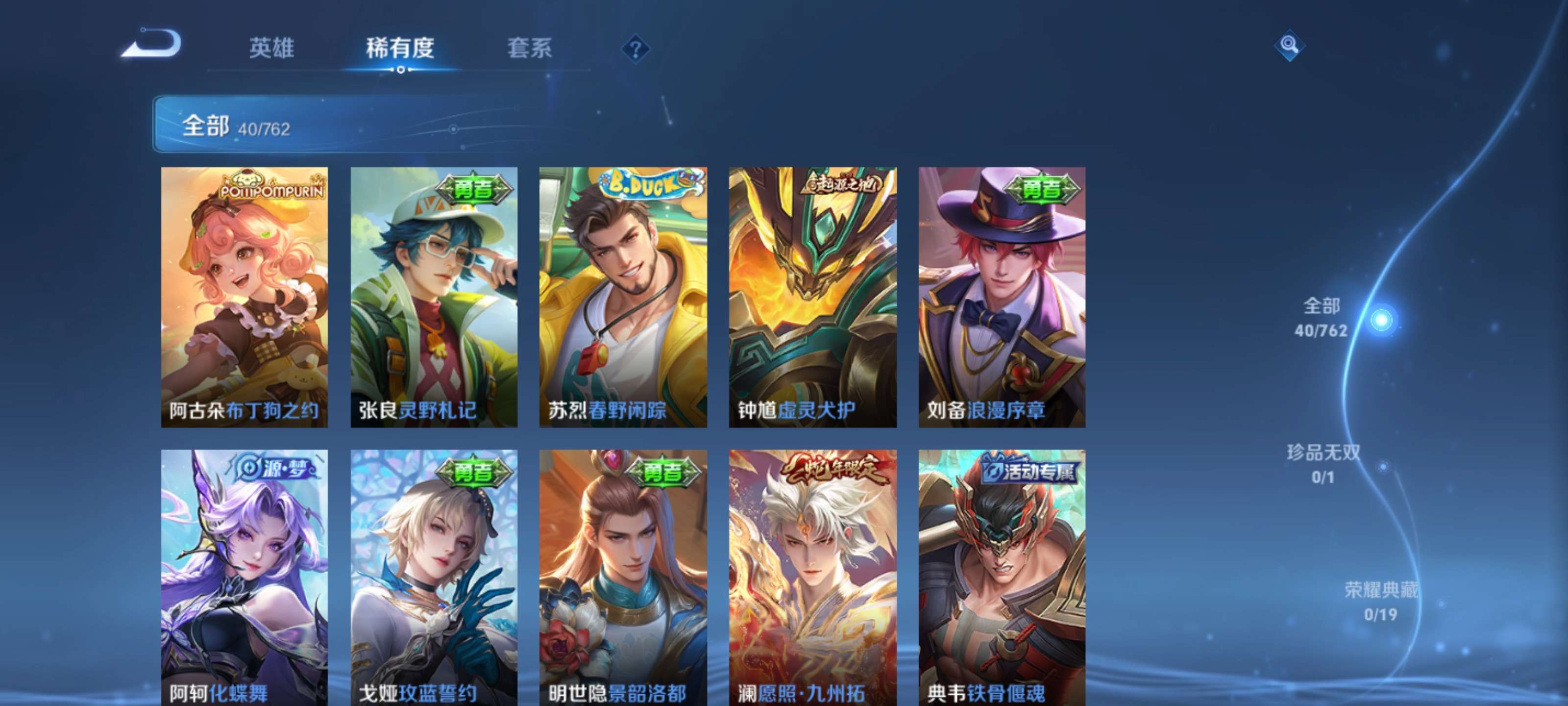 WZCMW4167033王者荣耀账号详情图4