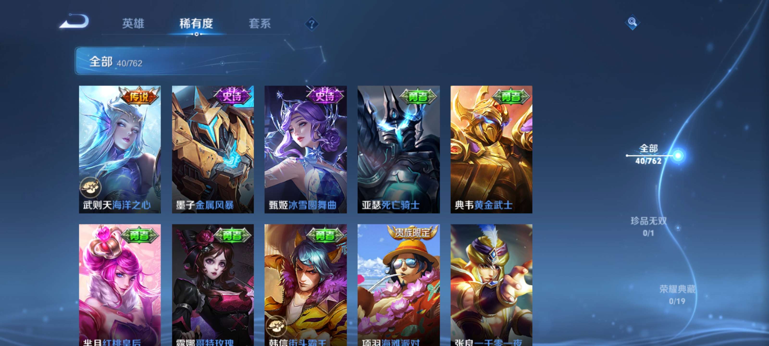 WZCMW4167033王者荣耀账号详情图7