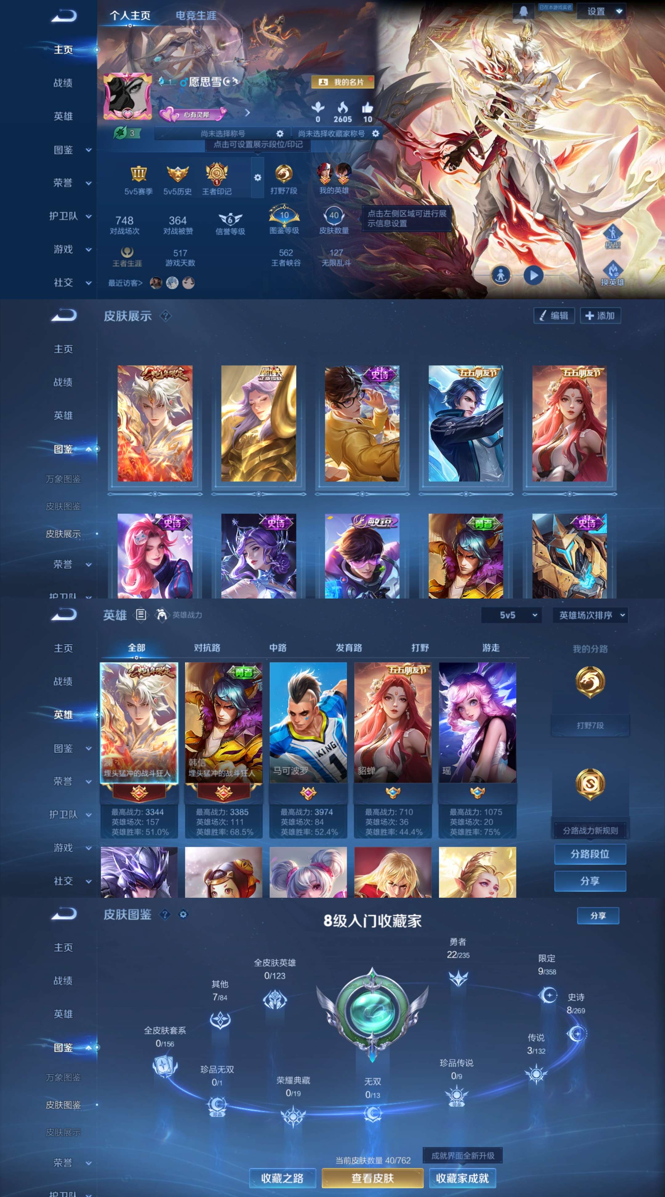 WZCMW4167033王者荣耀账号详情图2