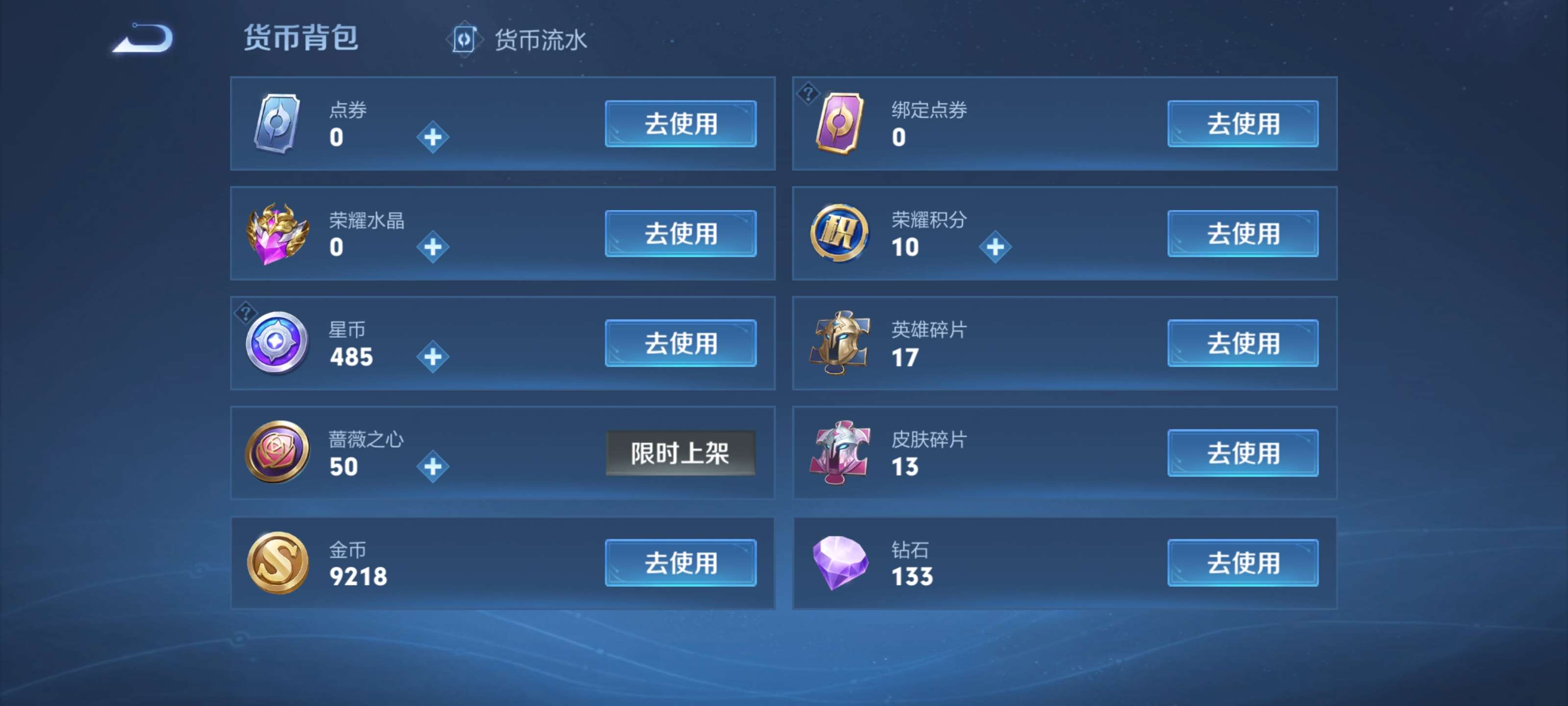 WZCMW4167034王者荣耀账号详情图5