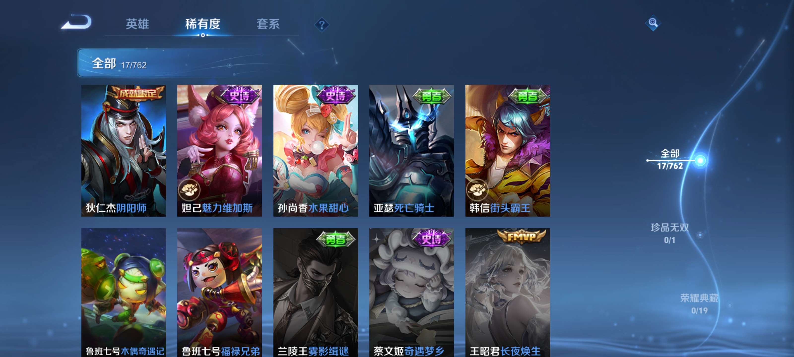 WZCMW4167034王者荣耀账号详情图8