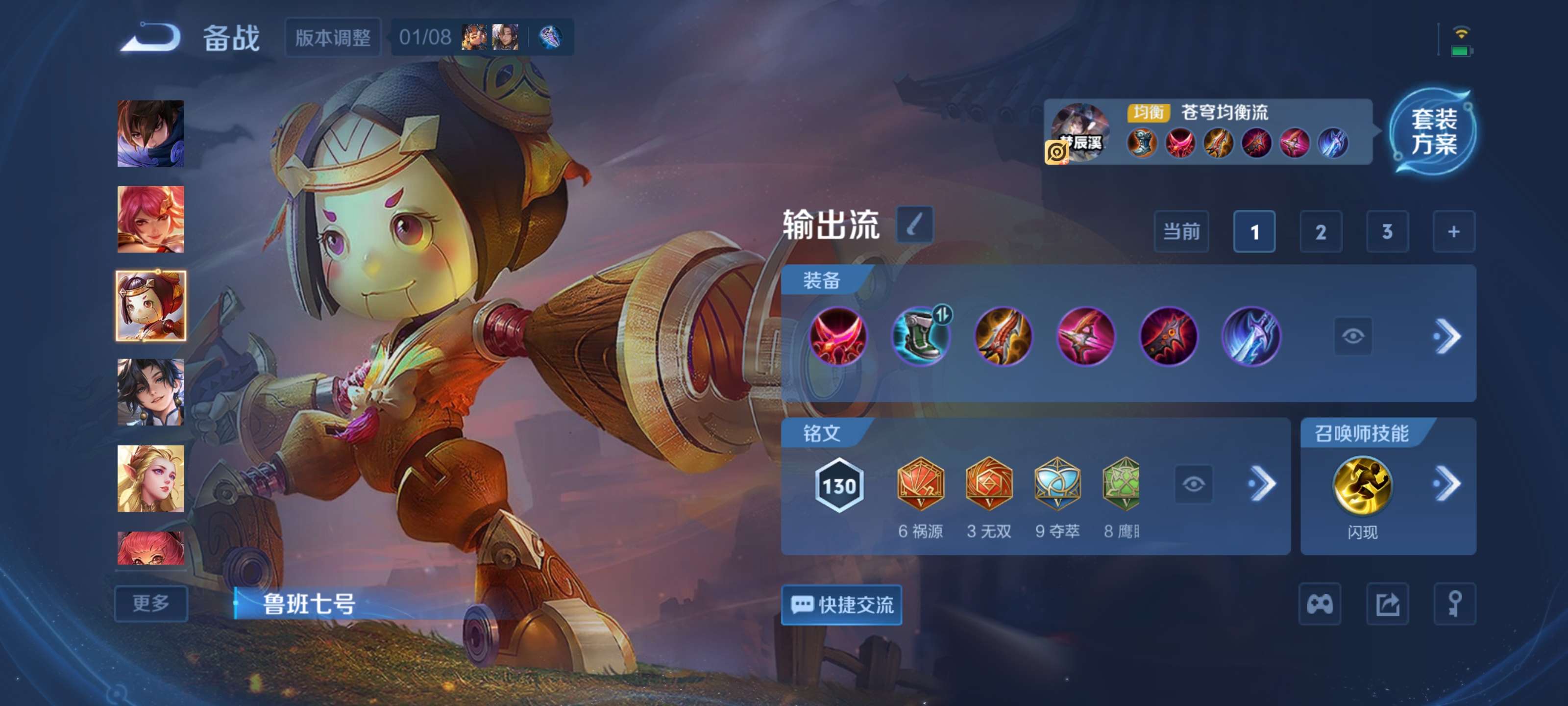 WZCMW4167034王者荣耀账号详情图6