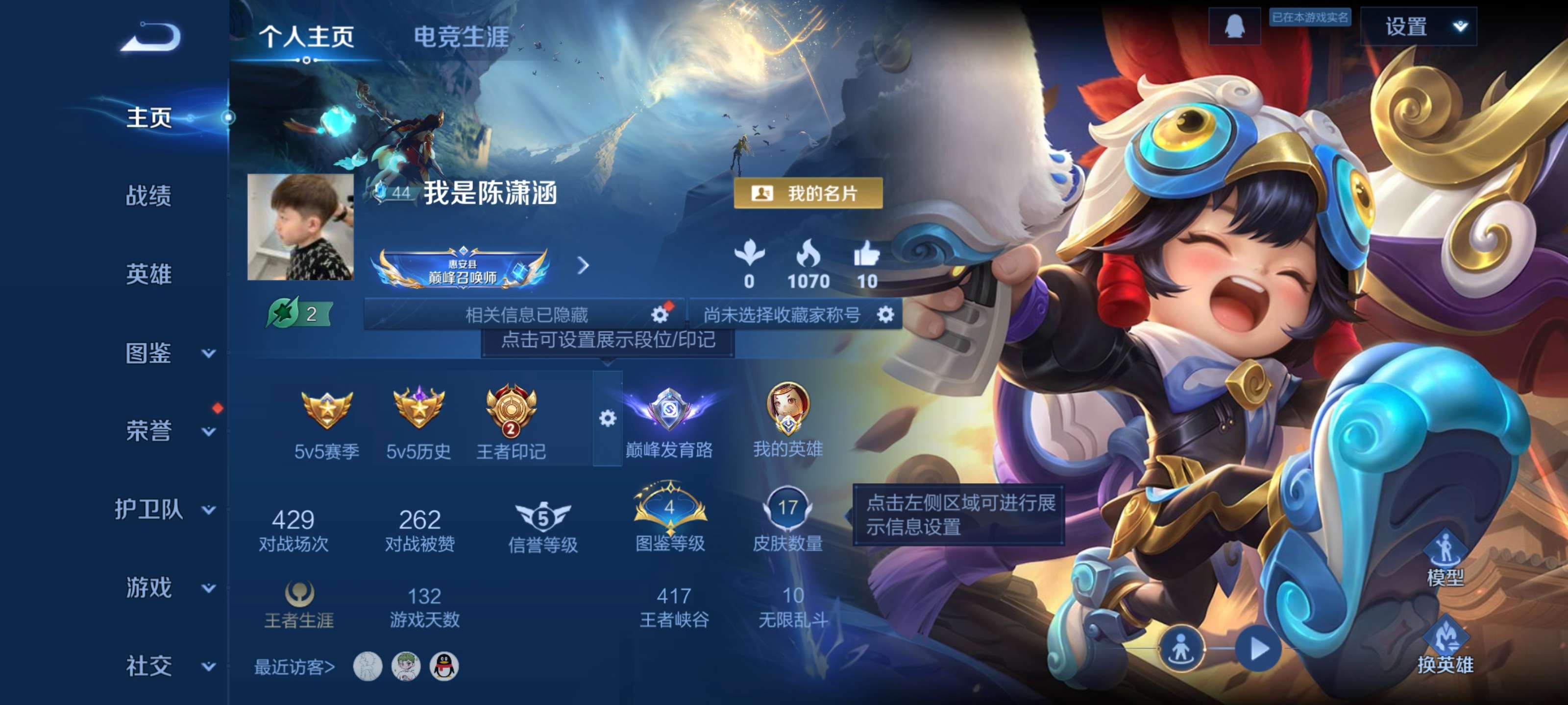 WZCMW4167034王者荣耀账号详情图2