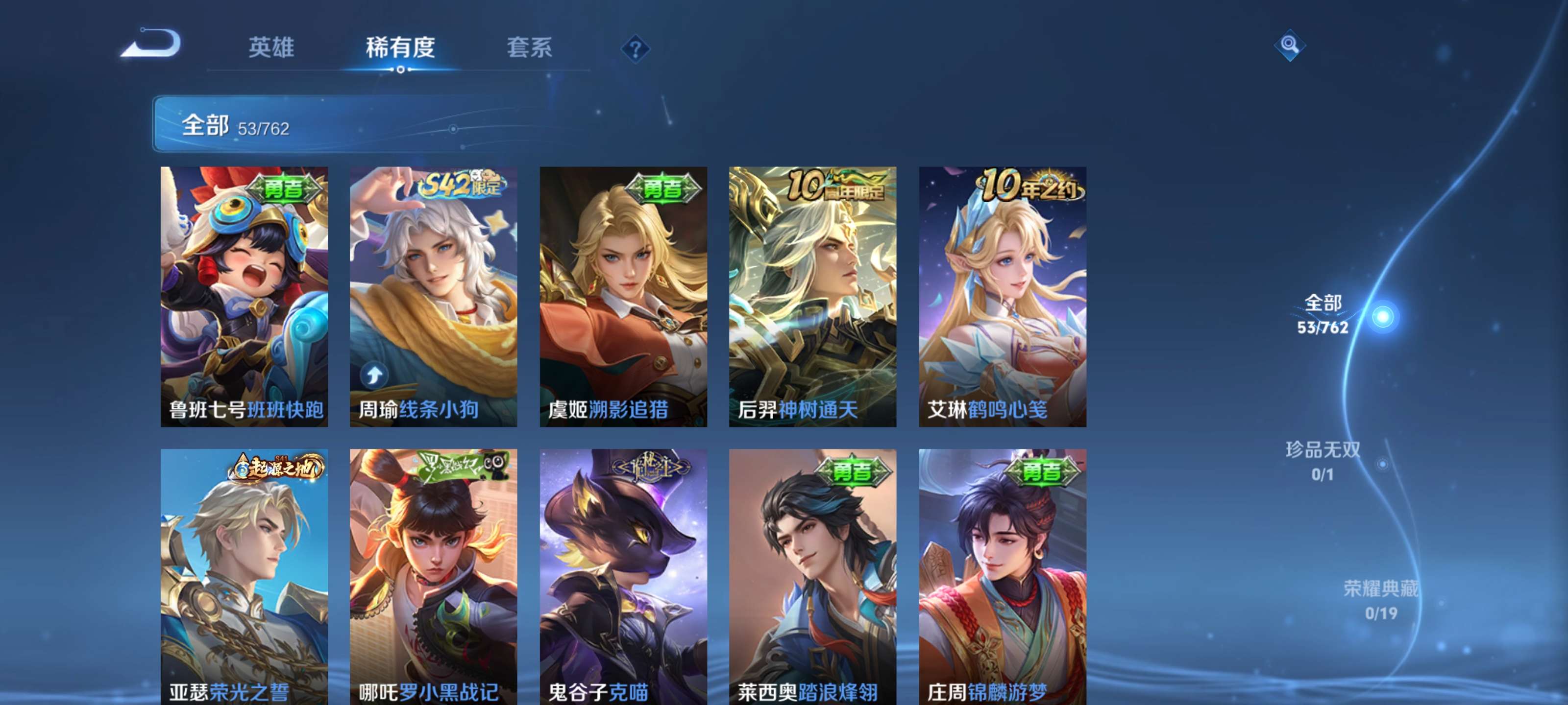 WZCMW4167036王者荣耀账号详情图4