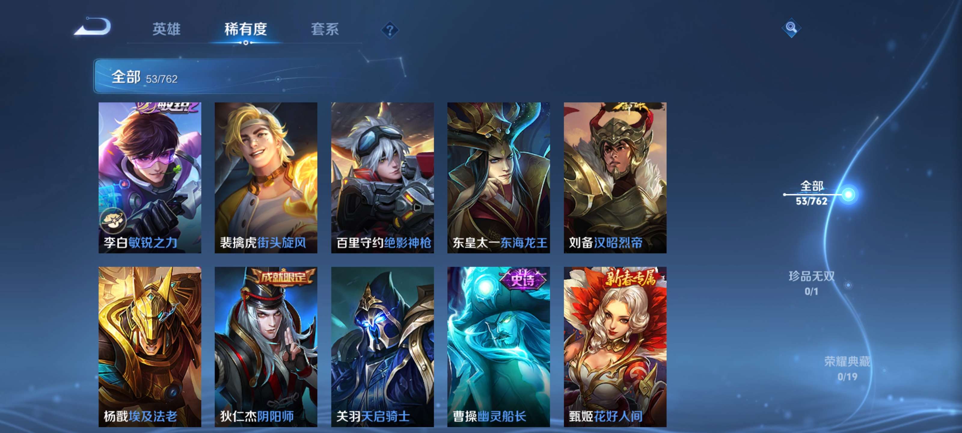 WZCMW4167036王者荣耀账号详情图7