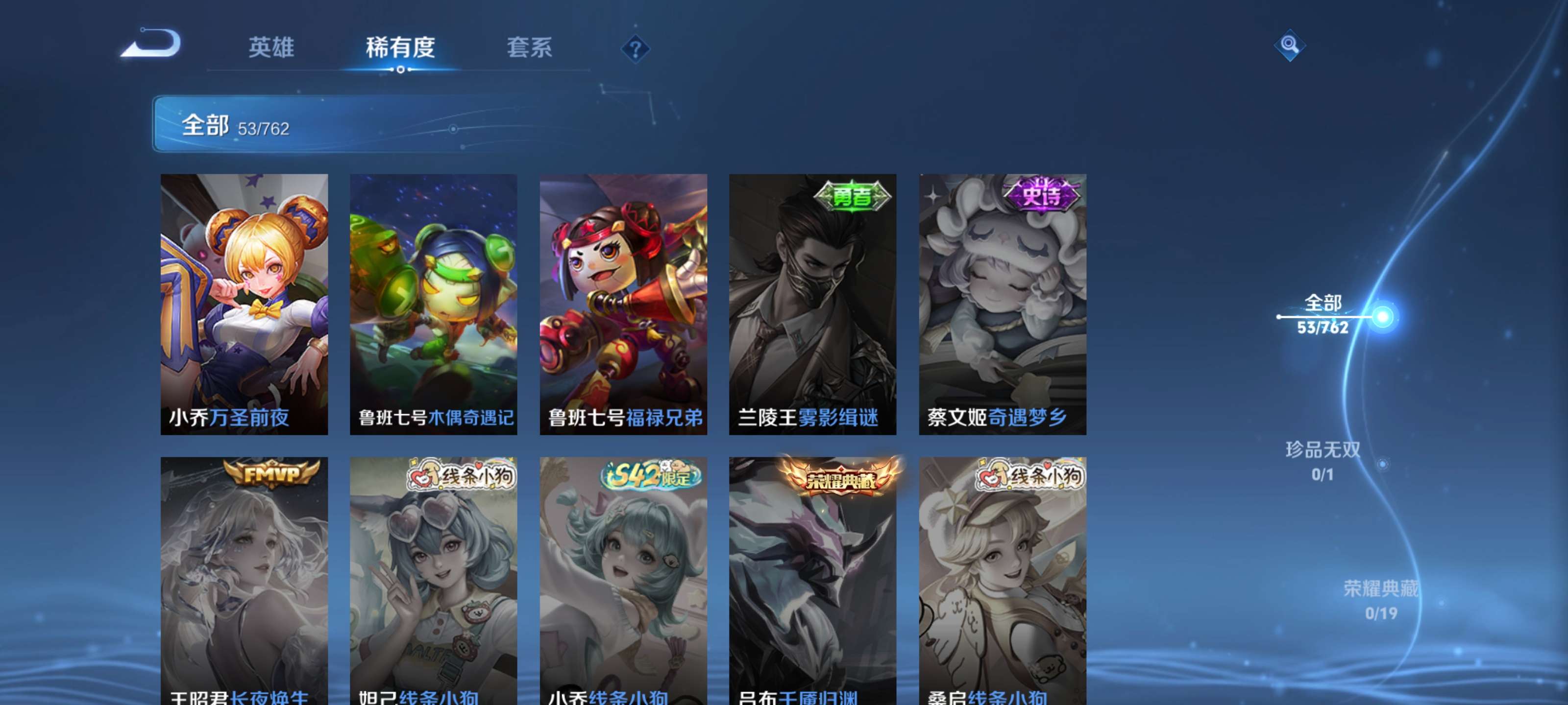 WZCMW4167036王者荣耀账号详情图9