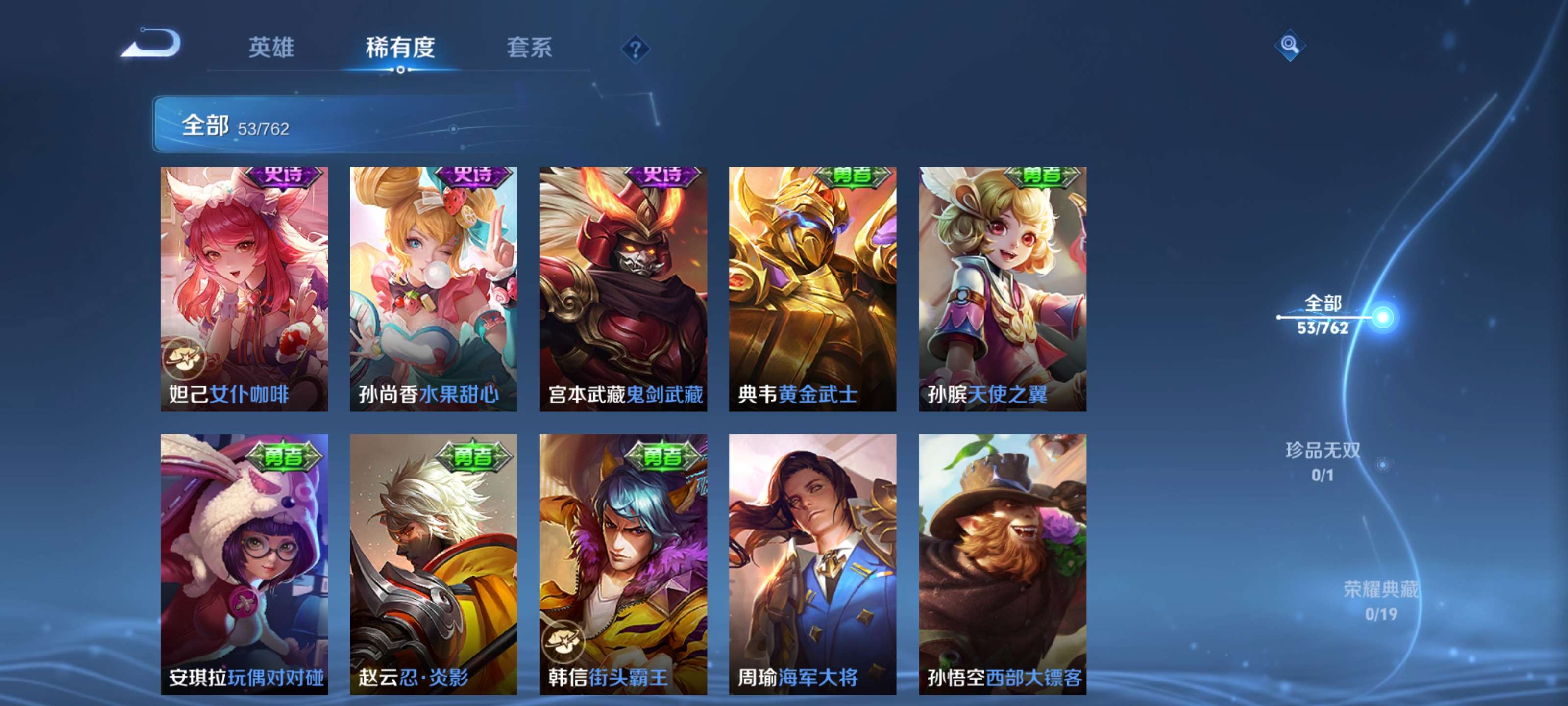 WZCMW4167036王者荣耀账号详情图8