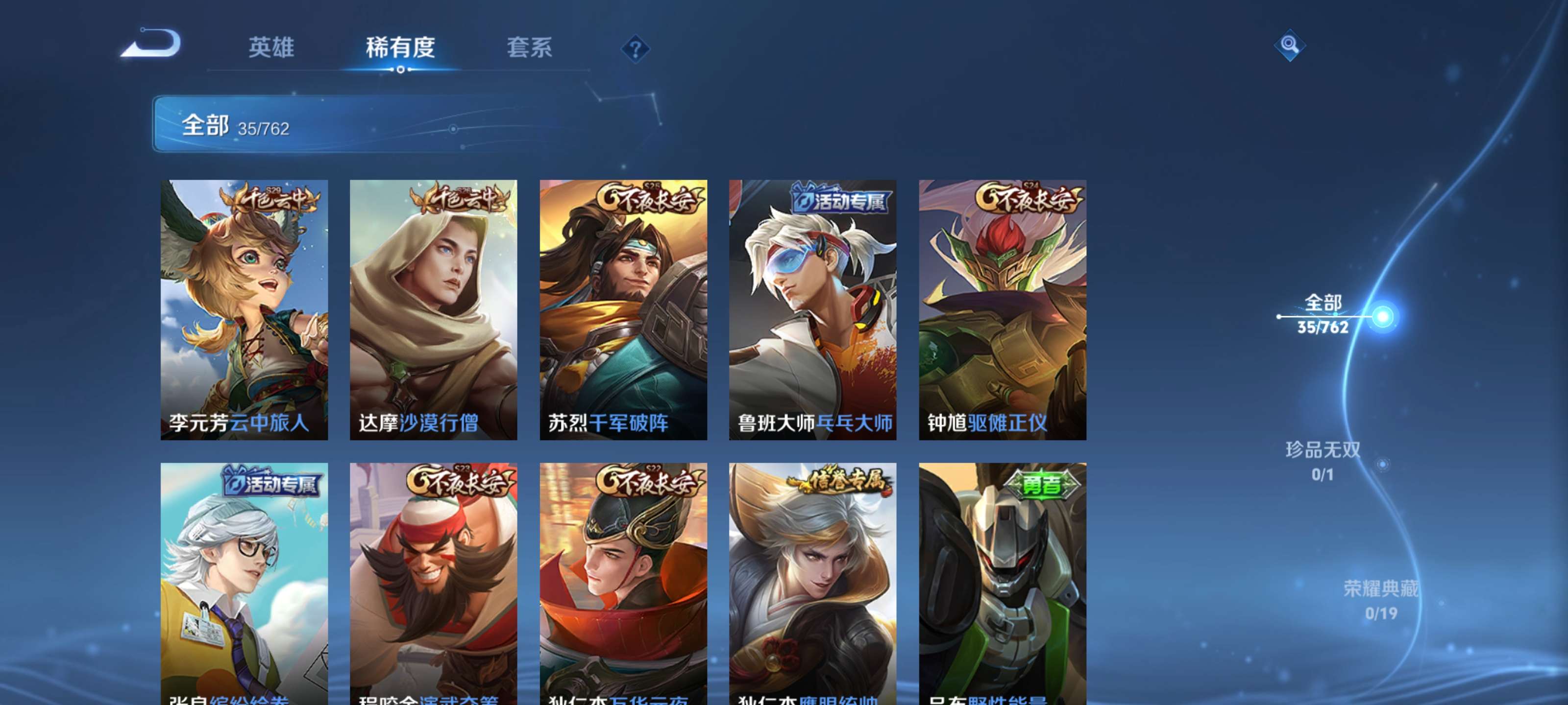 WZCMW4165933王者荣耀账号详情图5