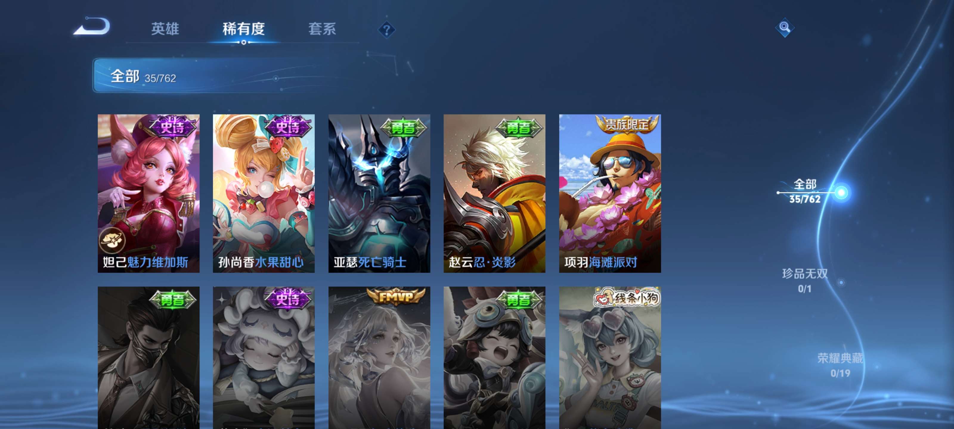 WZCMW4165933王者荣耀账号详情图7