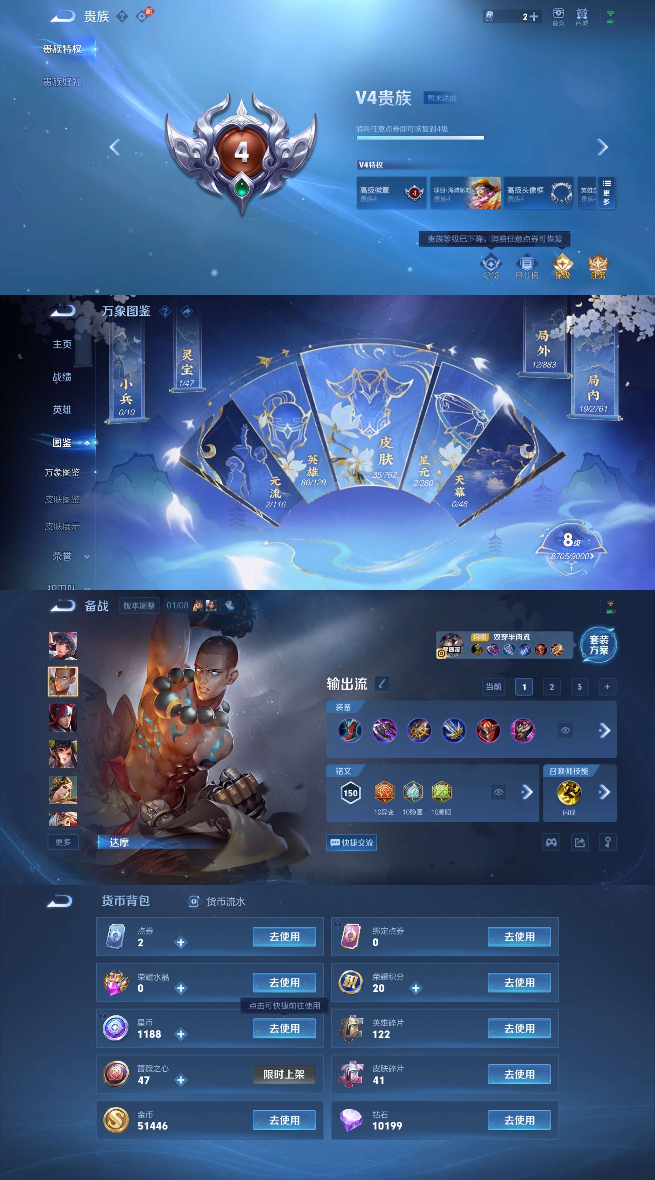 WZCMW4165933王者荣耀账号详情图3