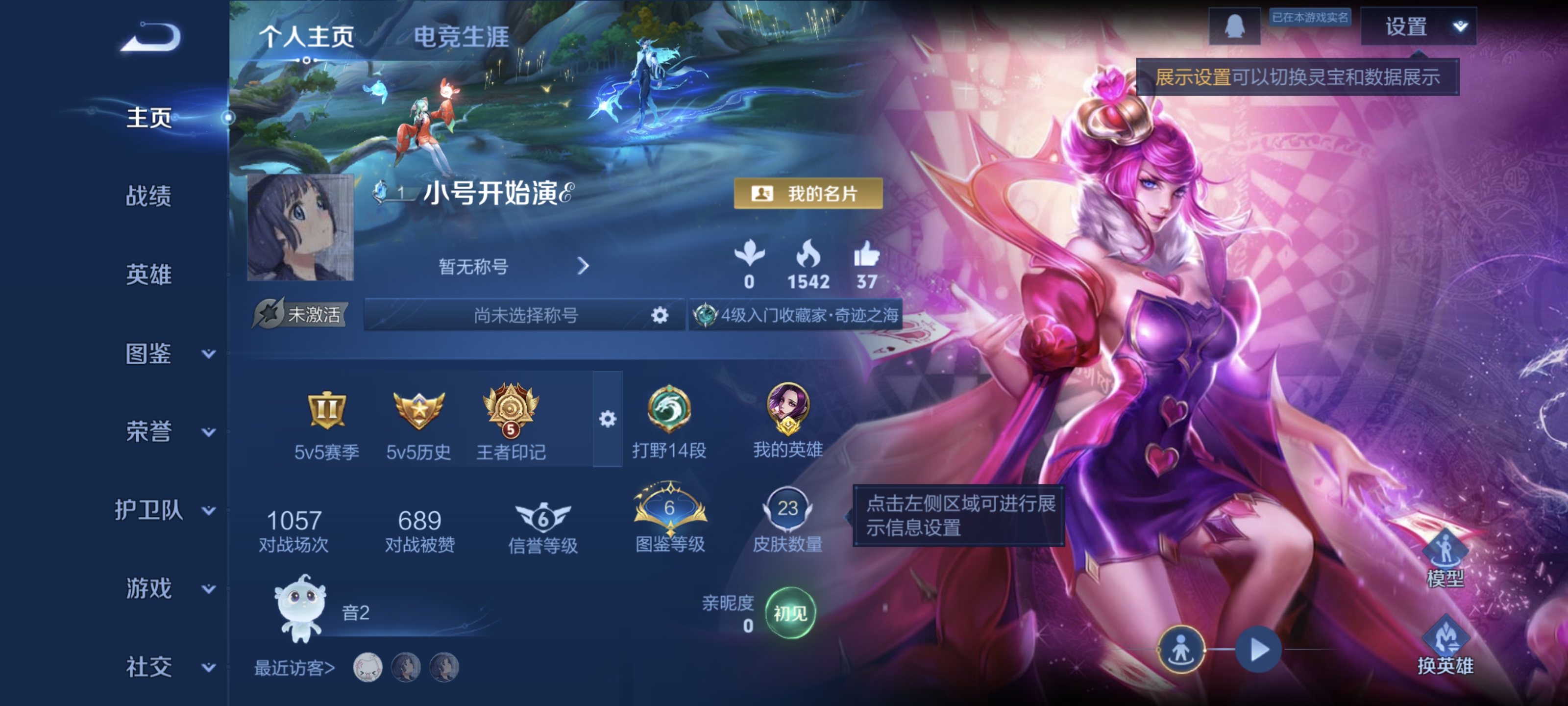 王者荣耀账号安卓QQ52英雄-23皮肤-XQ966+【1金标 历史九千分可二次】安卓Q-V0-荣耀黄金II-52英雄-2