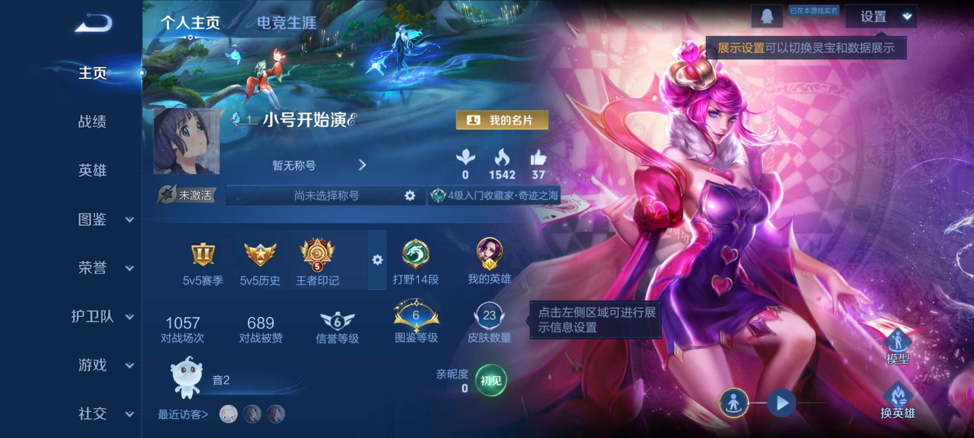 WZCMW4167037王者荣耀账号详情图2