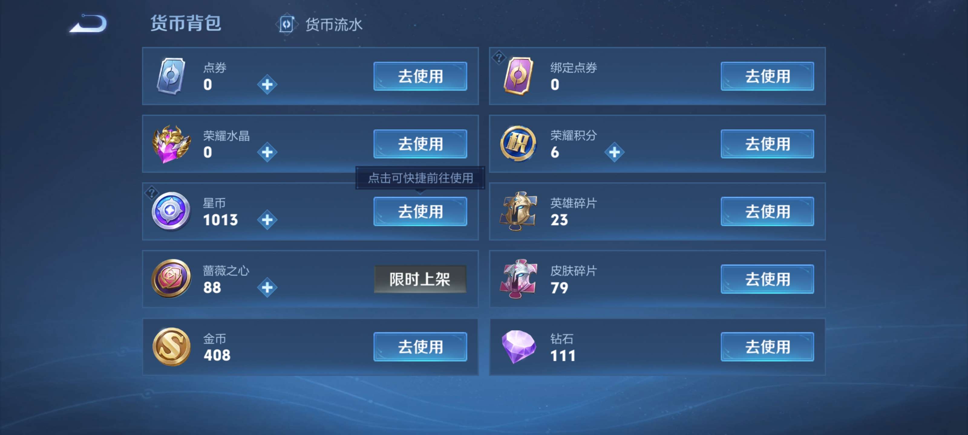 WZCMW4167037王者荣耀账号详情图6