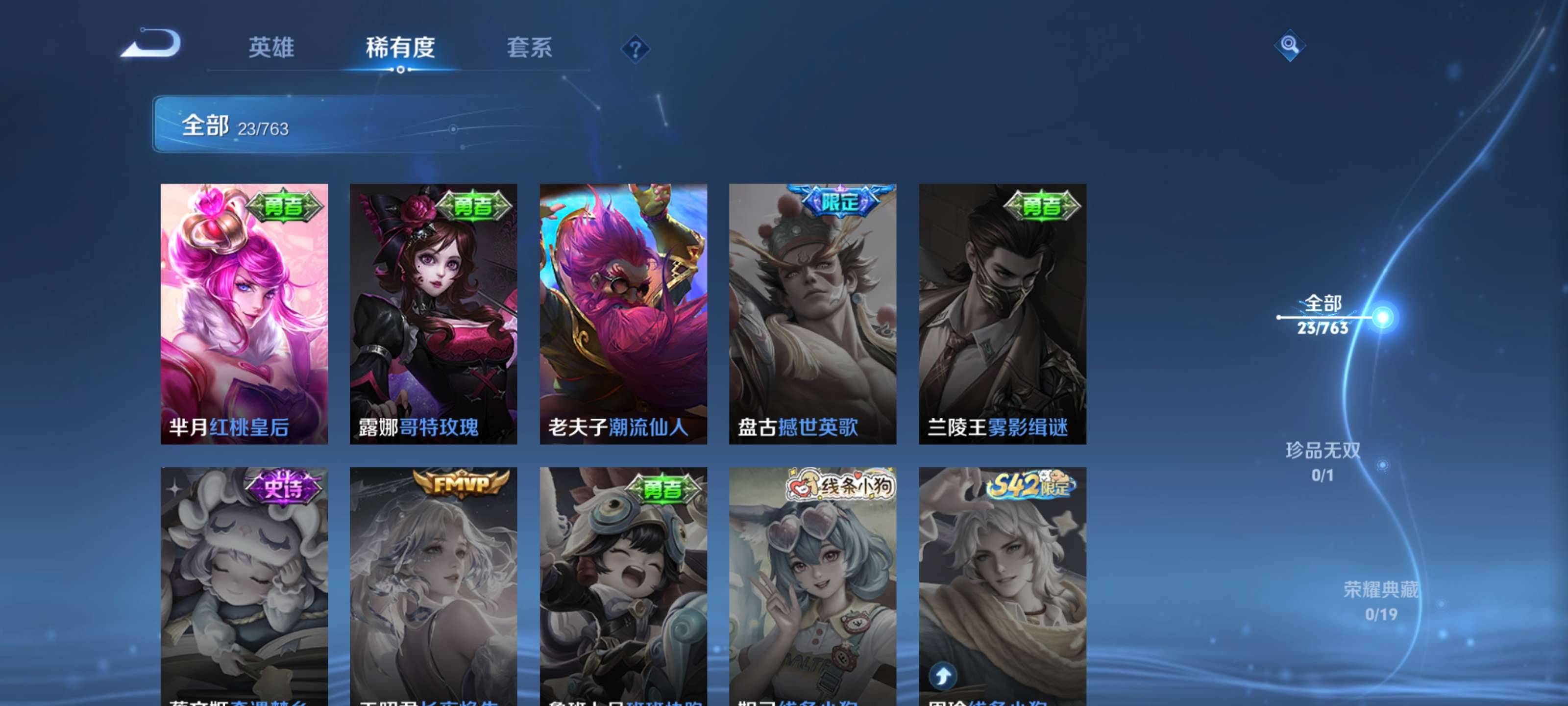 WZCMW4167037王者荣耀账号详情图10