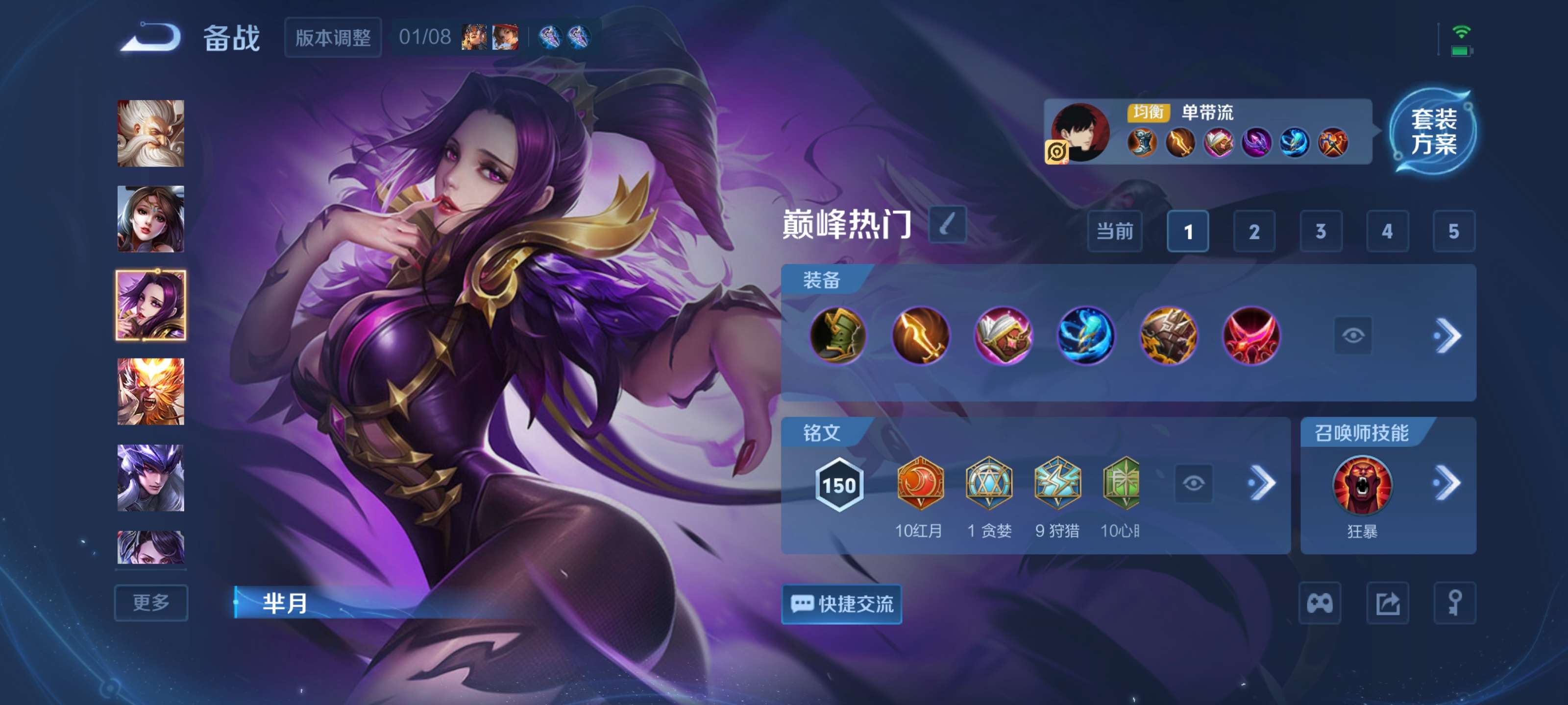 WZCMW4167037王者荣耀账号详情图7