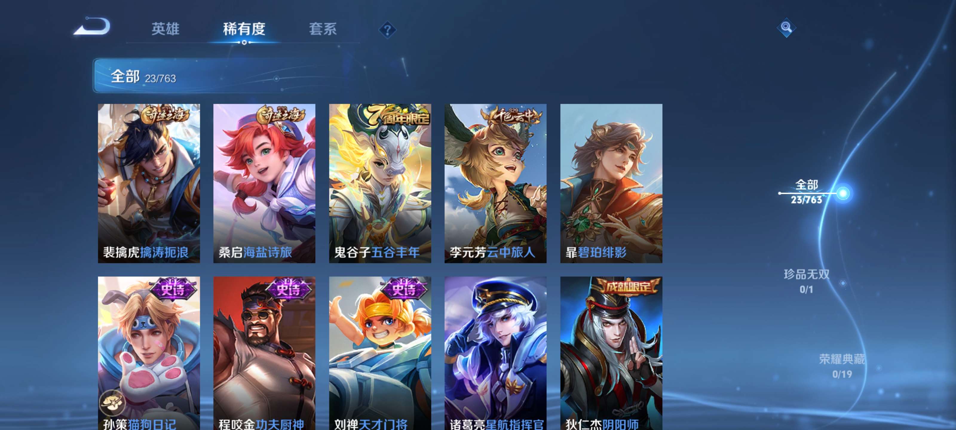 WZCMW4167037王者荣耀账号详情图9