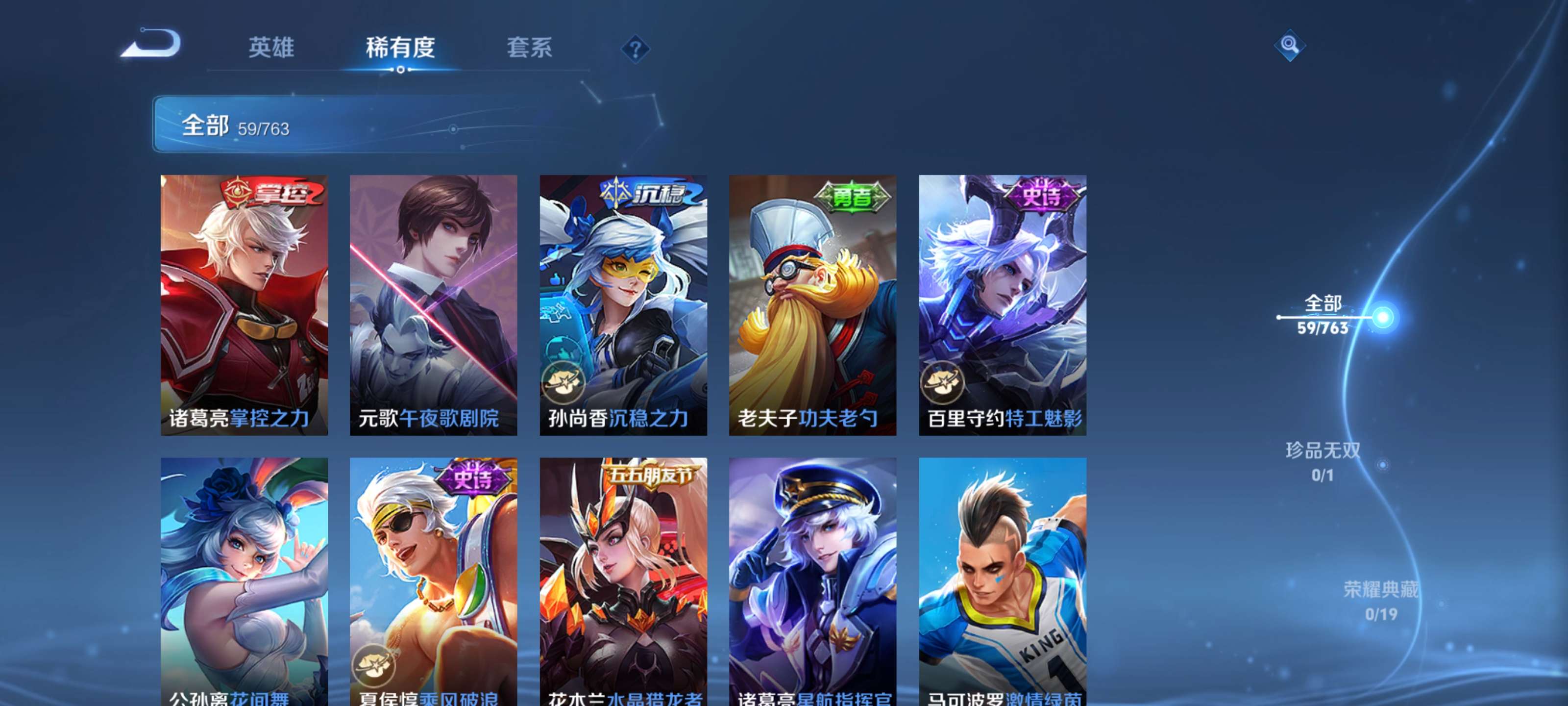 WZCMW4167038王者荣耀账号详情图7