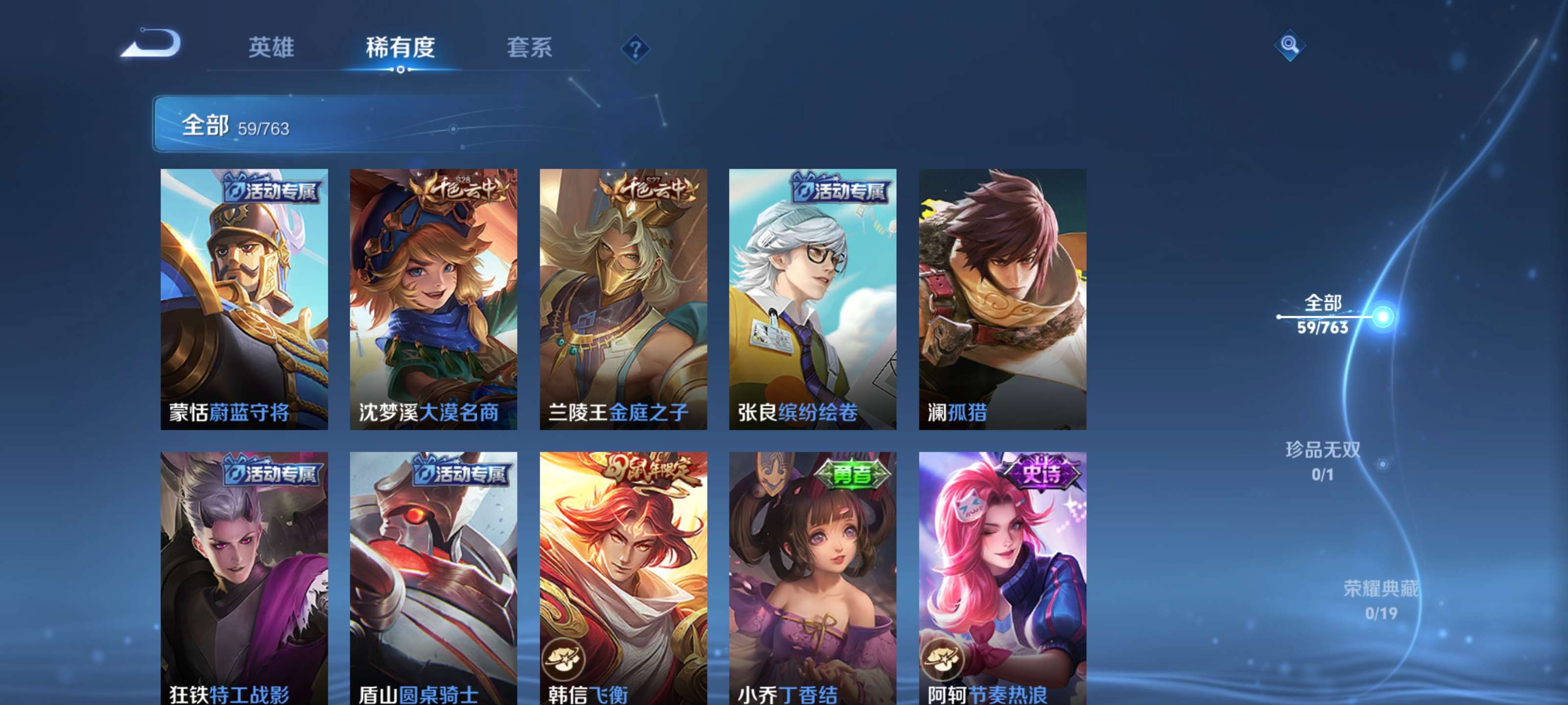 WZCMW4167038王者荣耀账号详情图6