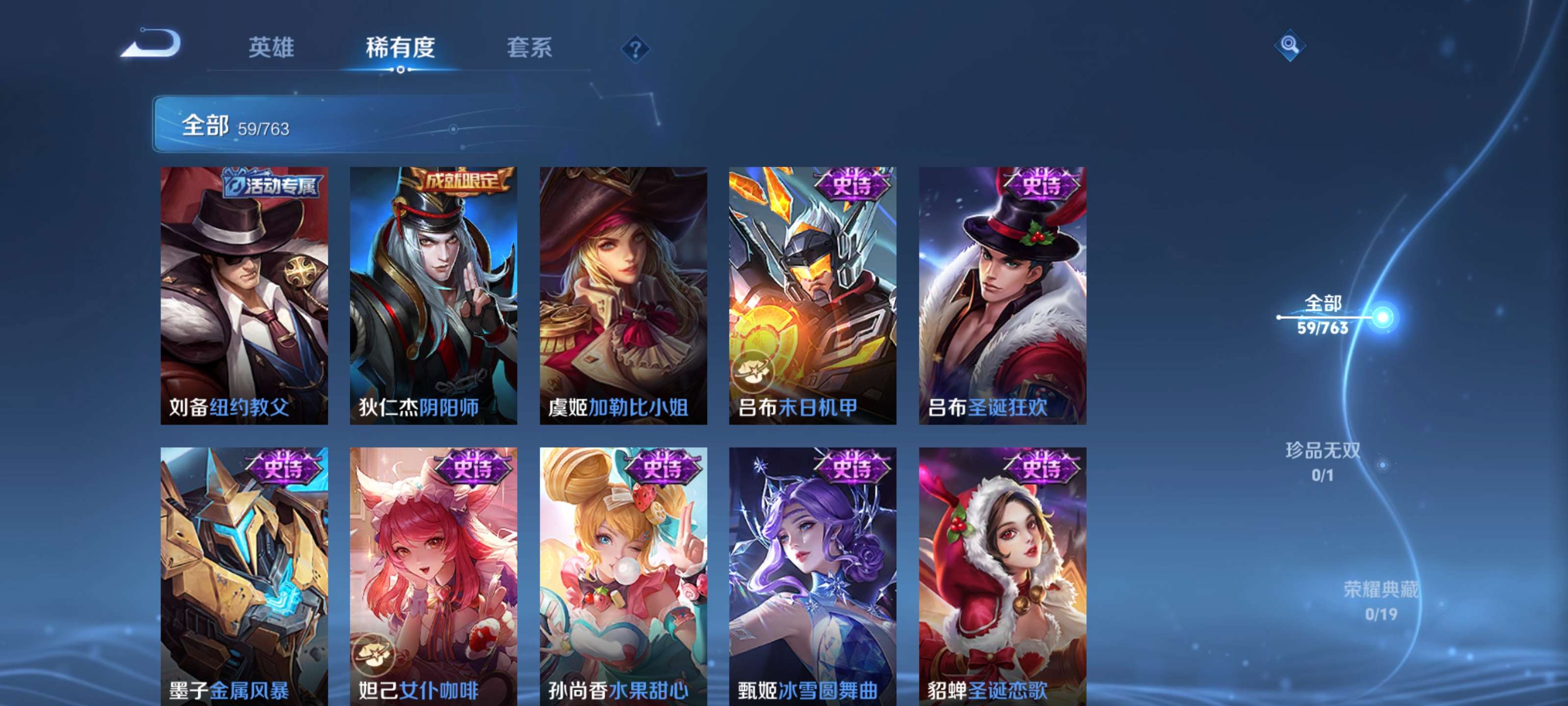 WZCMW4167038王者荣耀账号详情图8