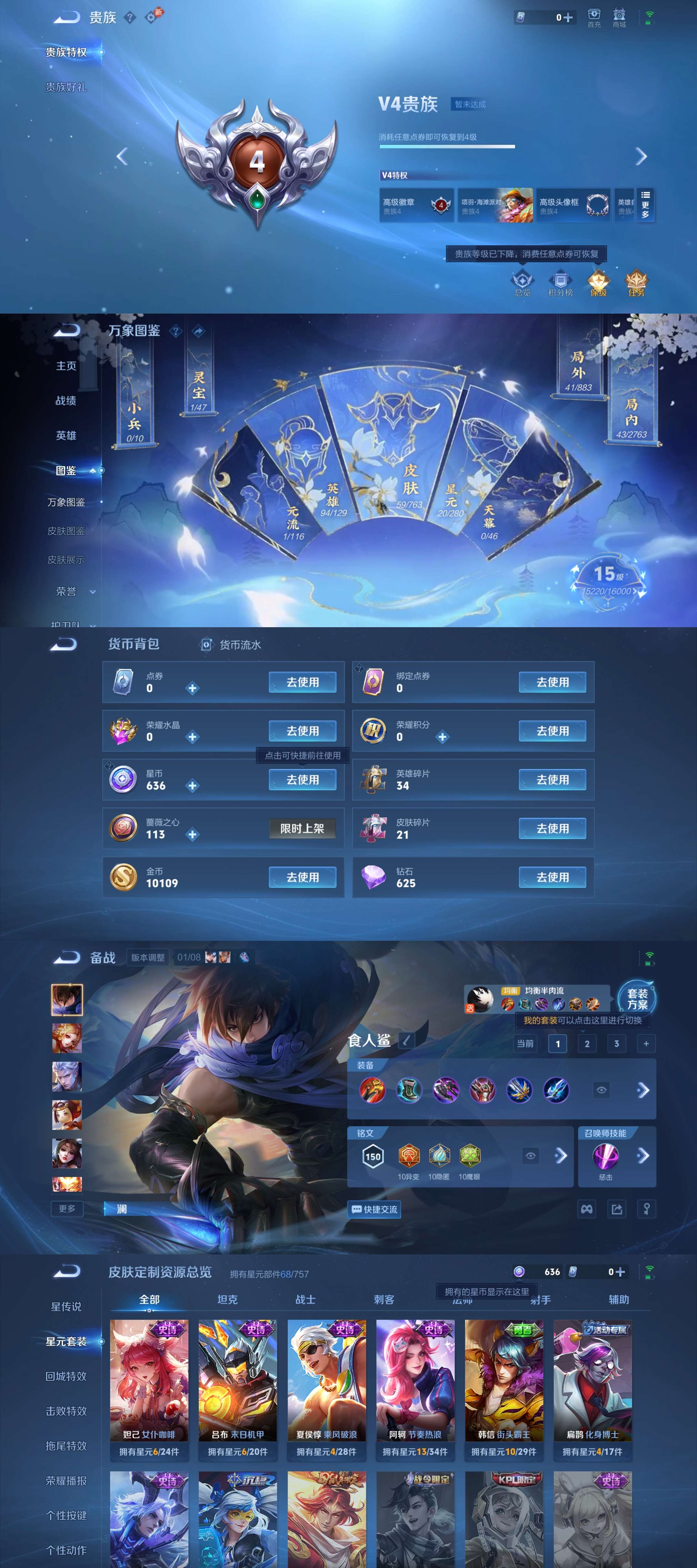 WZCMW4167038王者荣耀账号详情图3