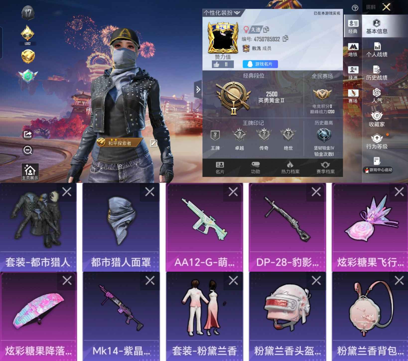 和平精英账号安卓QQ0载具-16套装-41枪皮-LGH563【2特1飞行器网络男神都市猎人都市猎人口罩DP28豹影疾电5