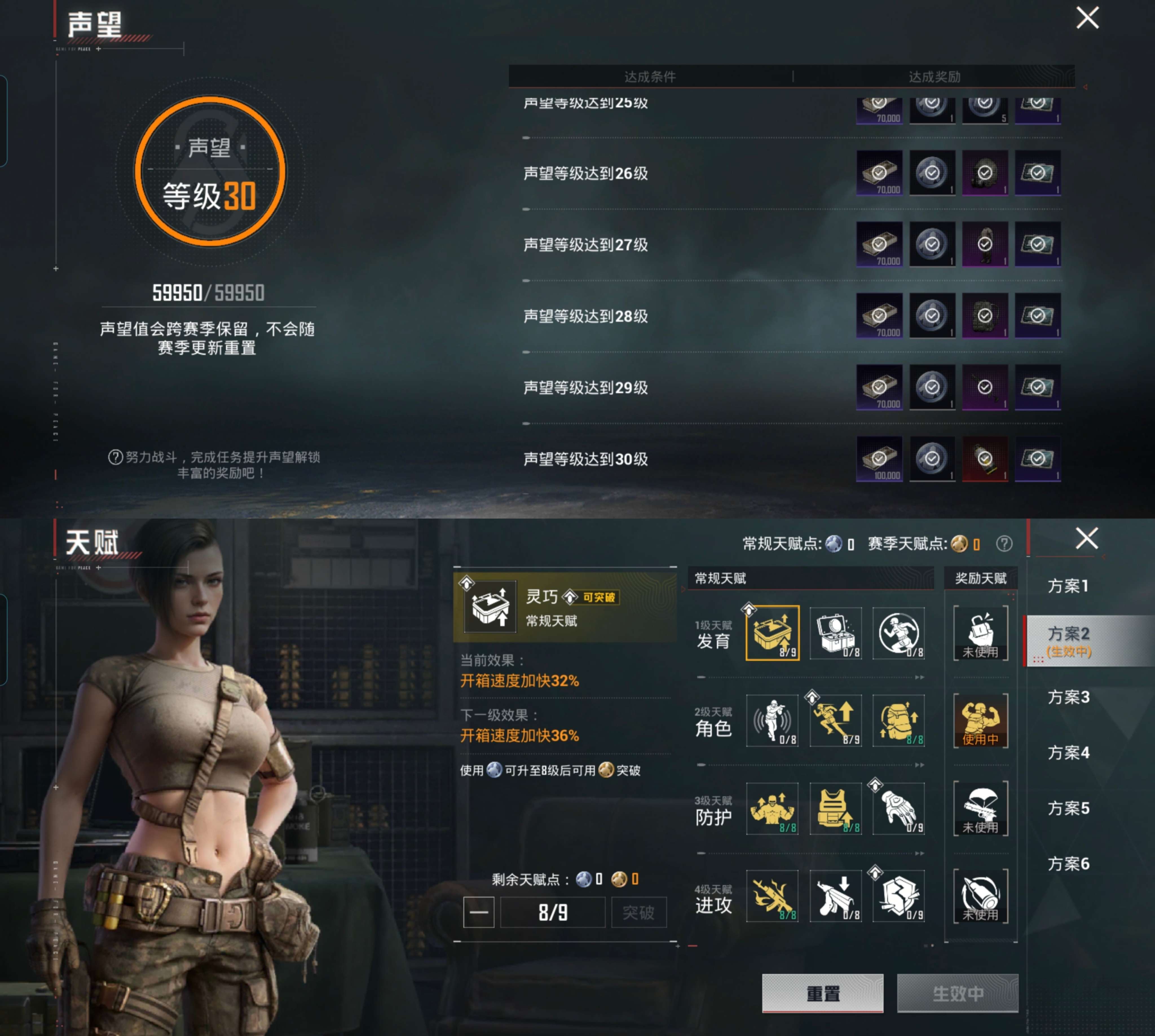 HPCMW491634和平精英账号详情图2