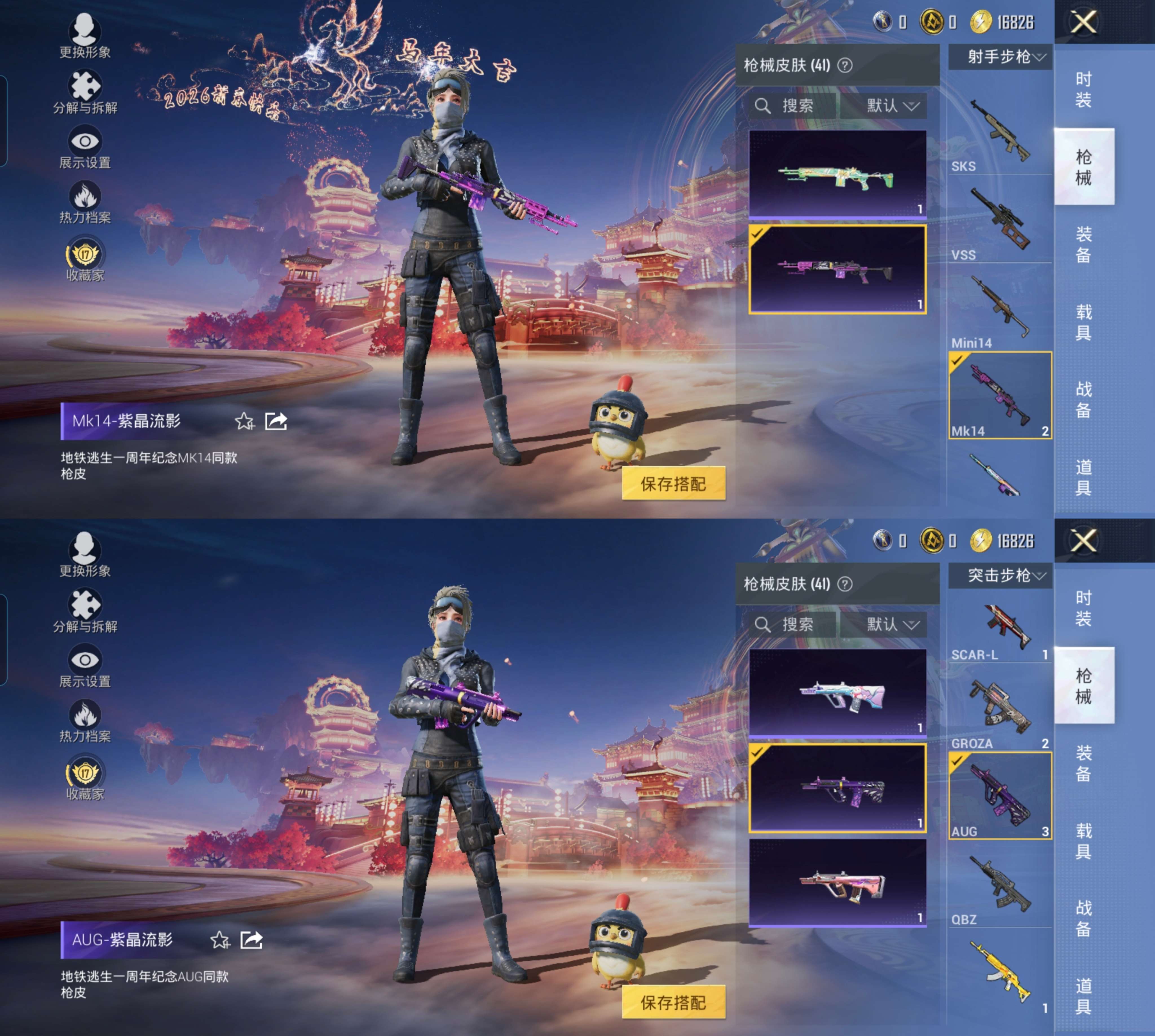 HPCMW491634和平精英账号详情图7