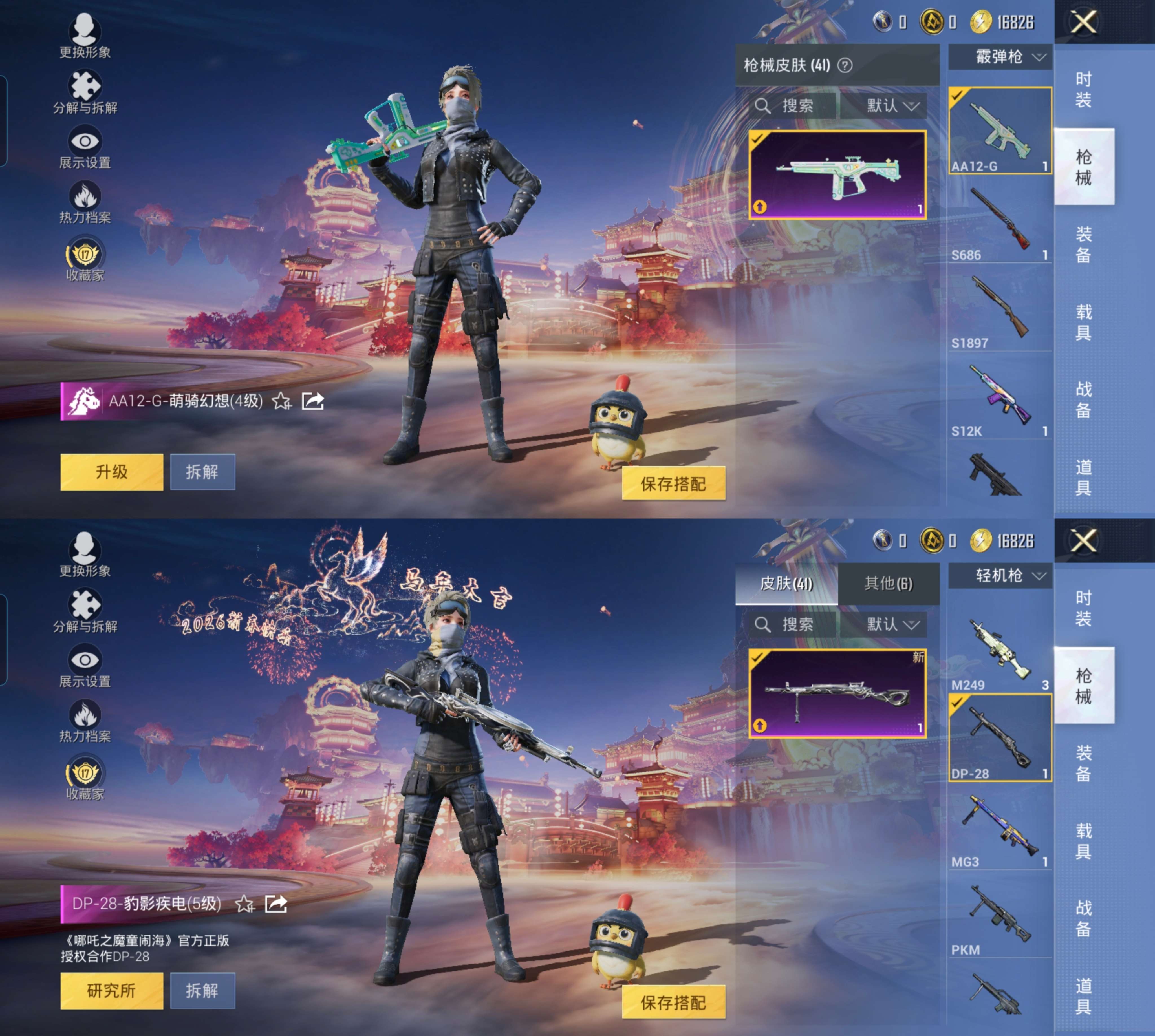 HPCMW491634和平精英账号详情图8