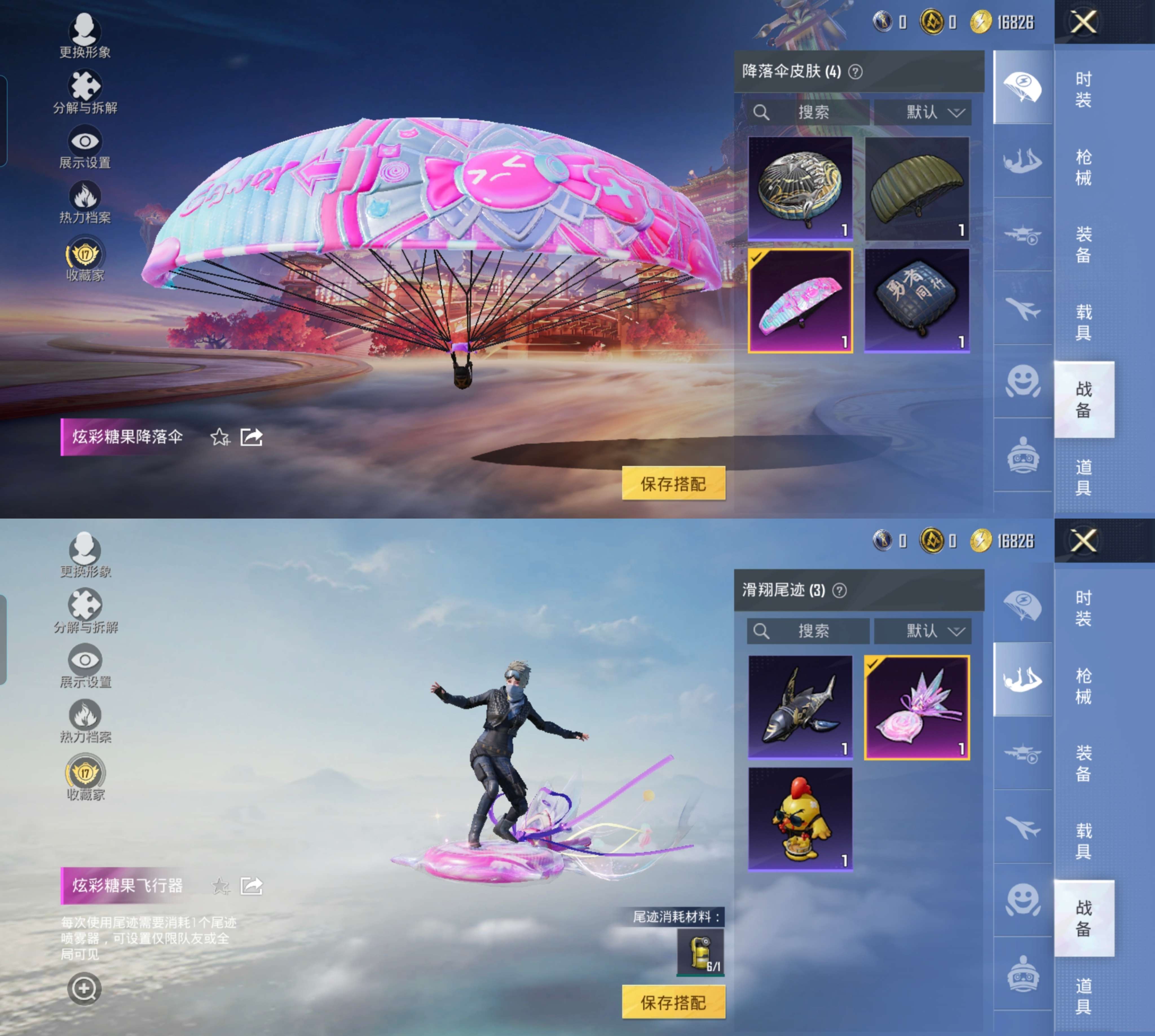 HPCMW491634和平精英账号详情图10