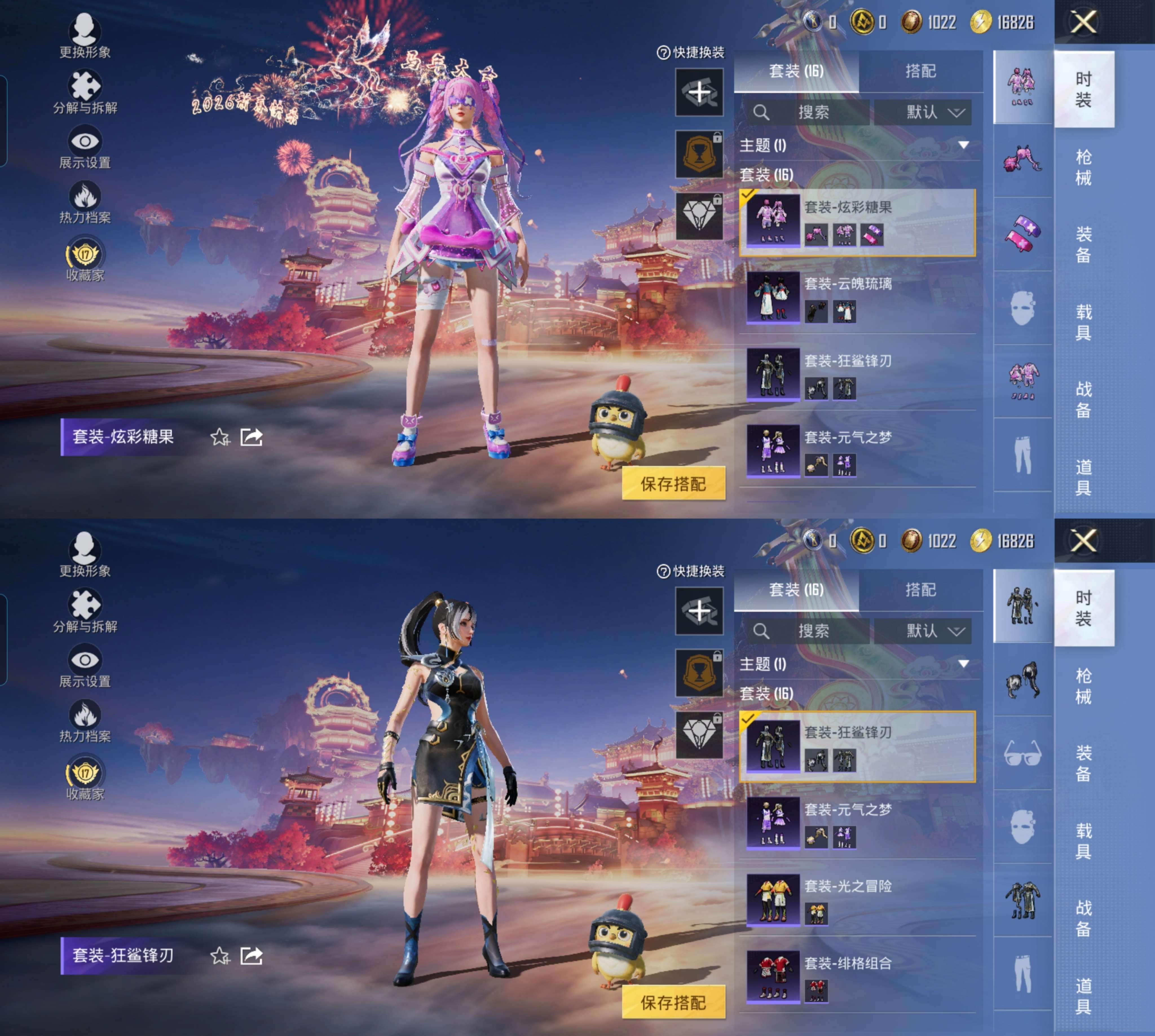 HPCMW491634和平精英账号详情图4