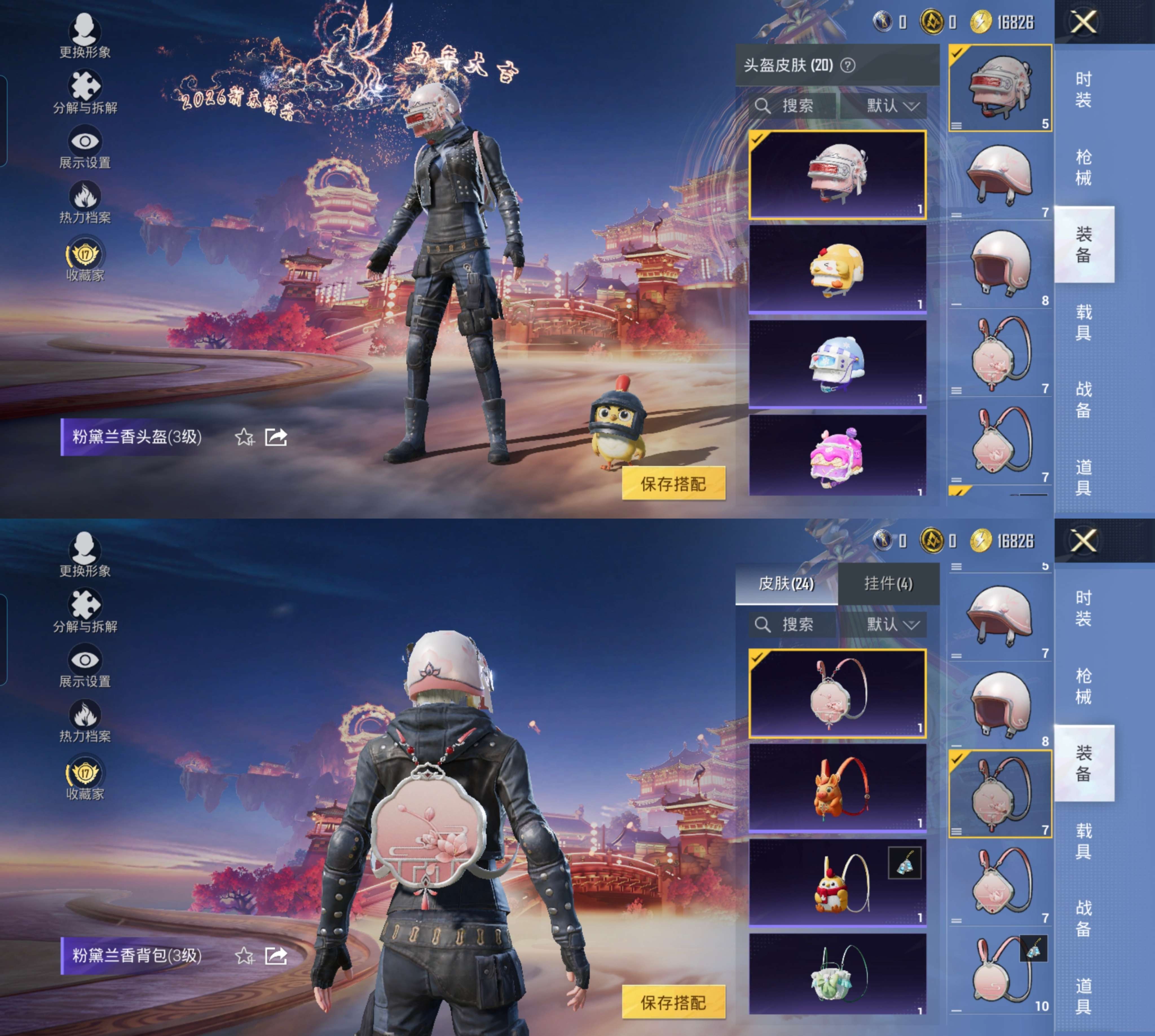 HPCMW491634和平精英账号详情图9