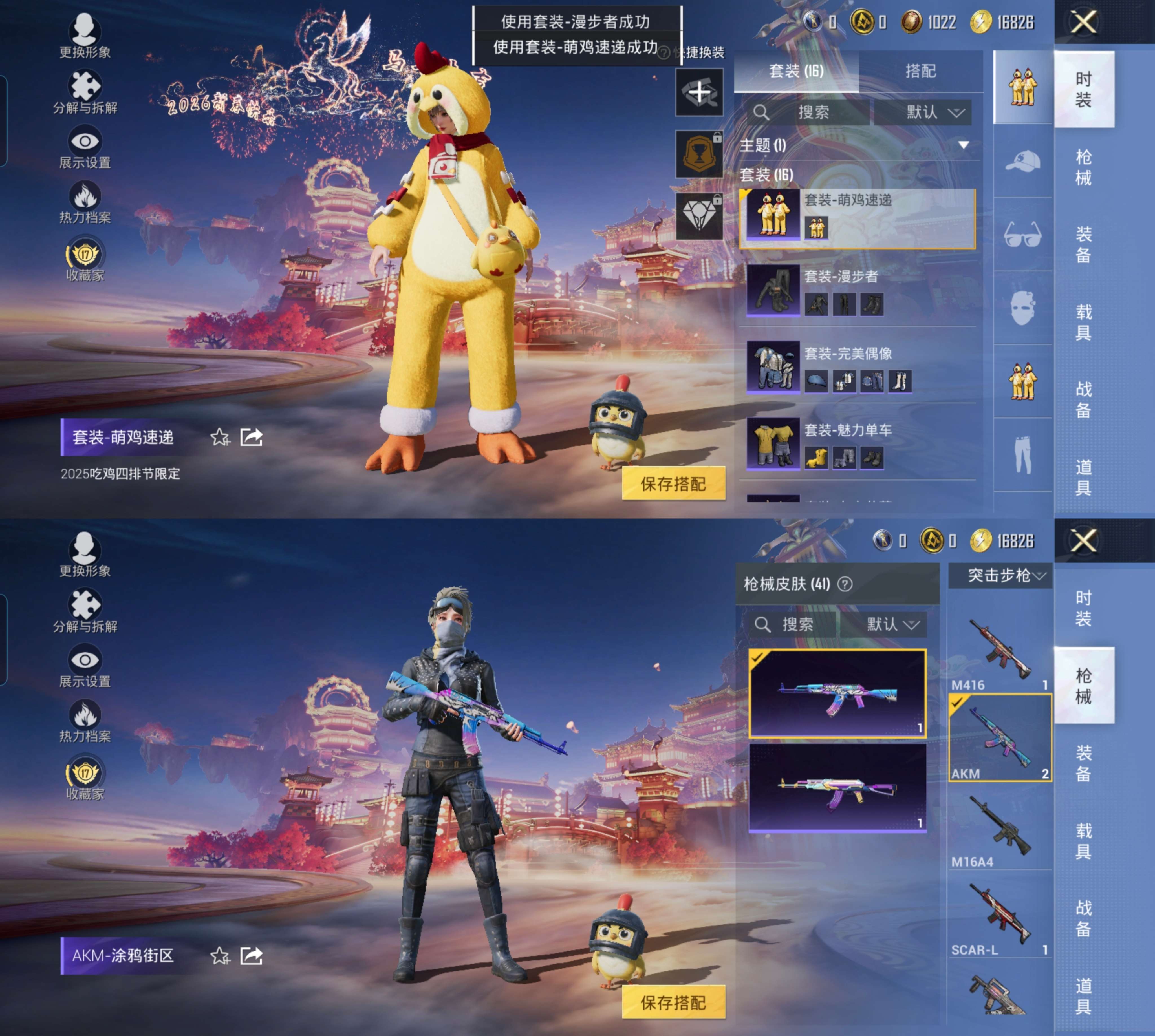 HPCMW491634和平精英账号详情图6