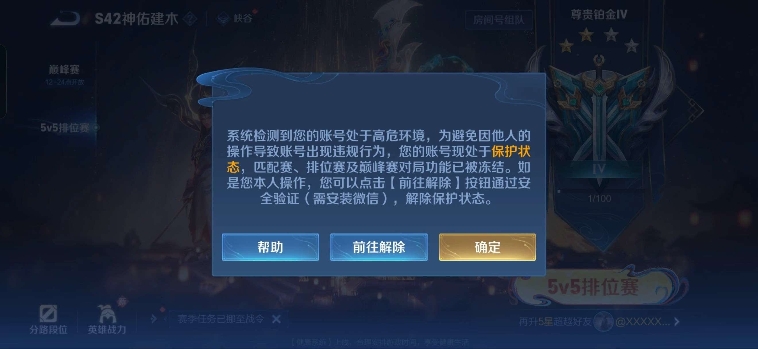 WZCMW4166120王者荣耀账号详情图8