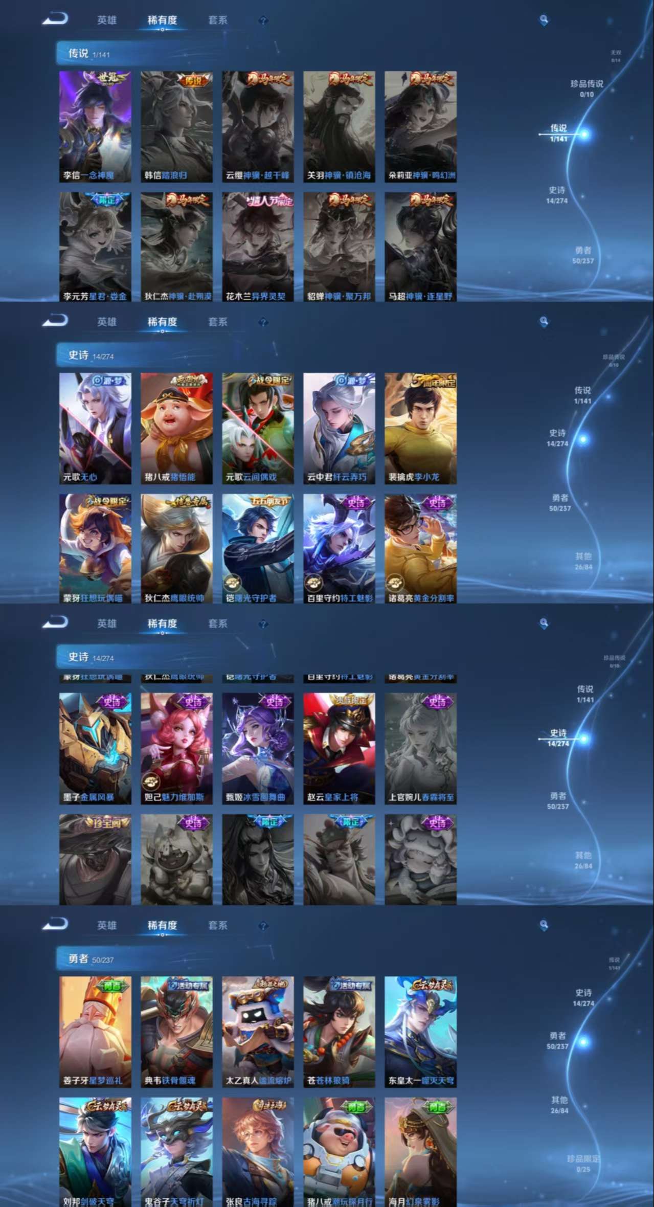 WZCMW4166772王者荣耀账号详情图4