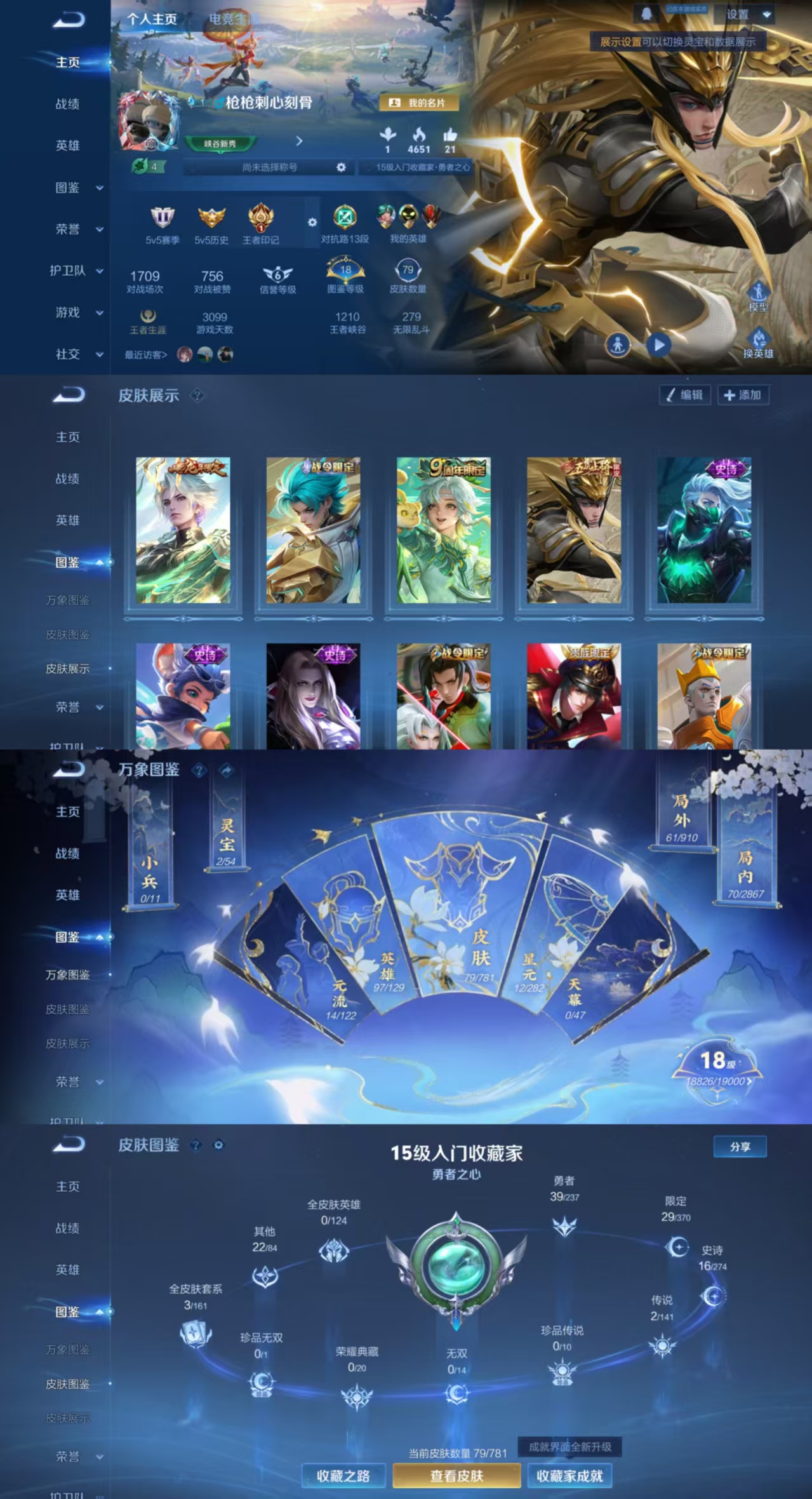 王者荣耀账号安卓QQ97英雄-79皮肤-ZF41+【乘龙·铭钟鼎 神威 2传说1按键 可二次】安卓Q-V5-永恒钻石II