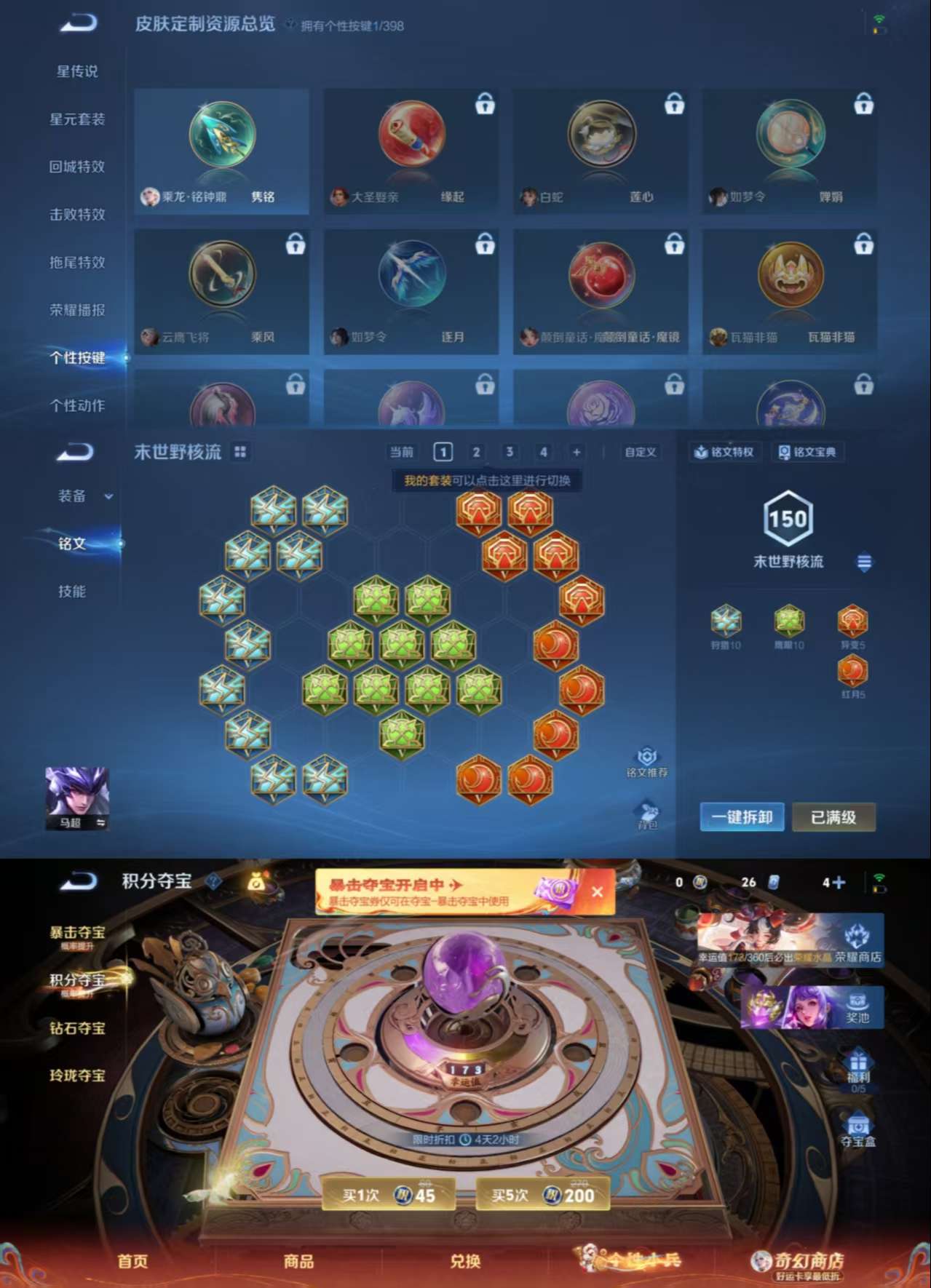 WZCMW4166784王者荣耀账号详情图4 WZCMW4166784王者荣耀账号详情图4