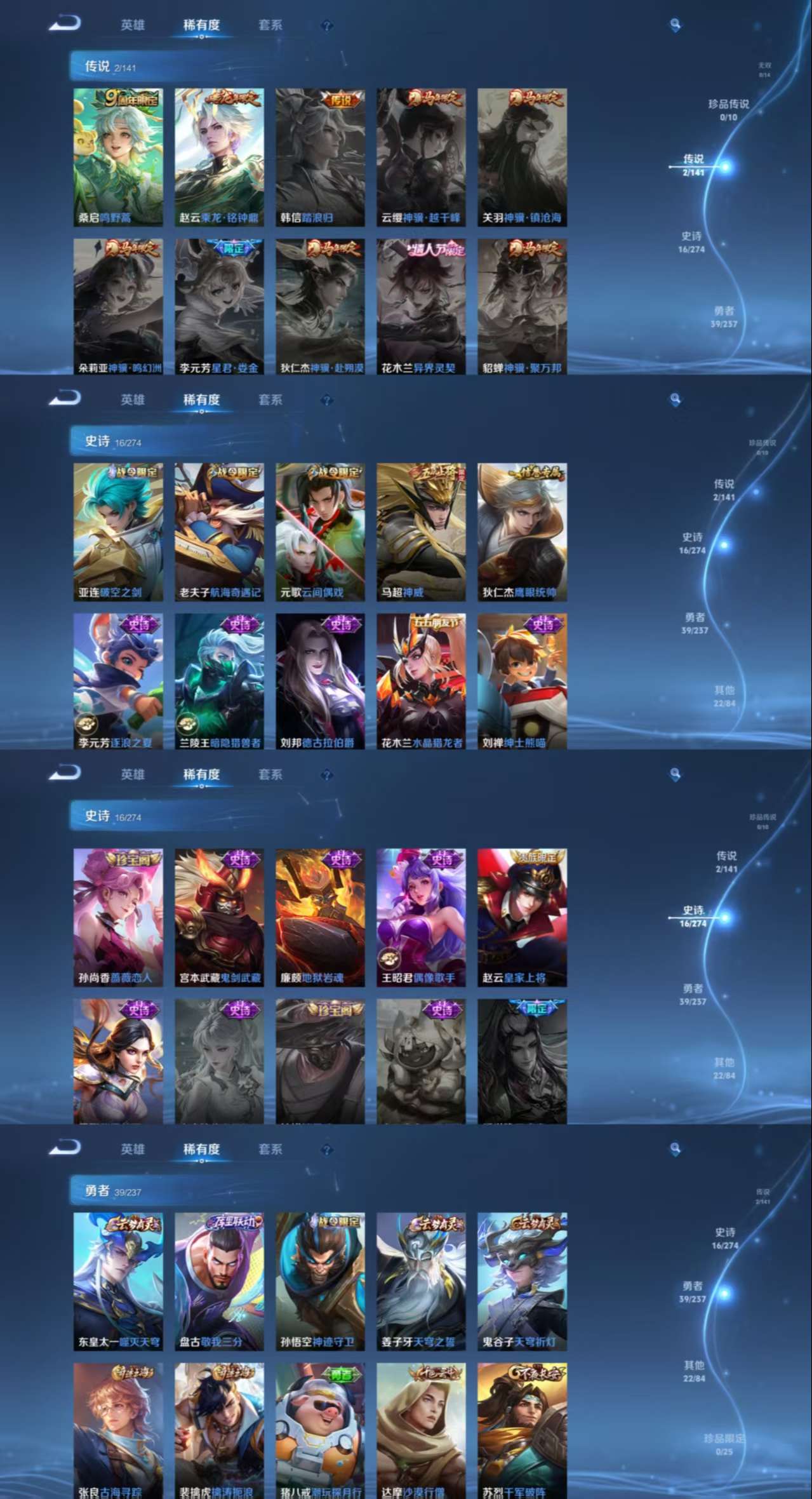 WZCMW4166784王者荣耀账号详情图5 WZCMW4166784王者荣耀账号详情图5