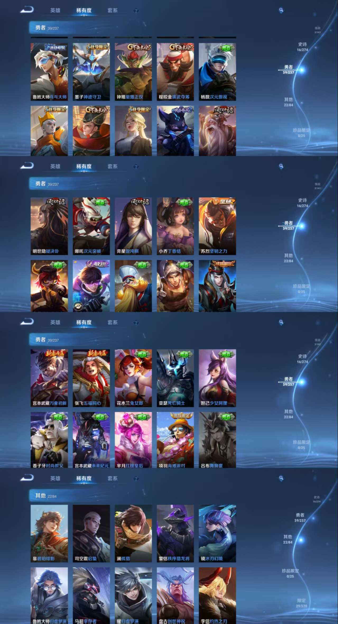 WZCMW4166784王者荣耀账号详情图6 WZCMW4166784王者荣耀账号详情图6