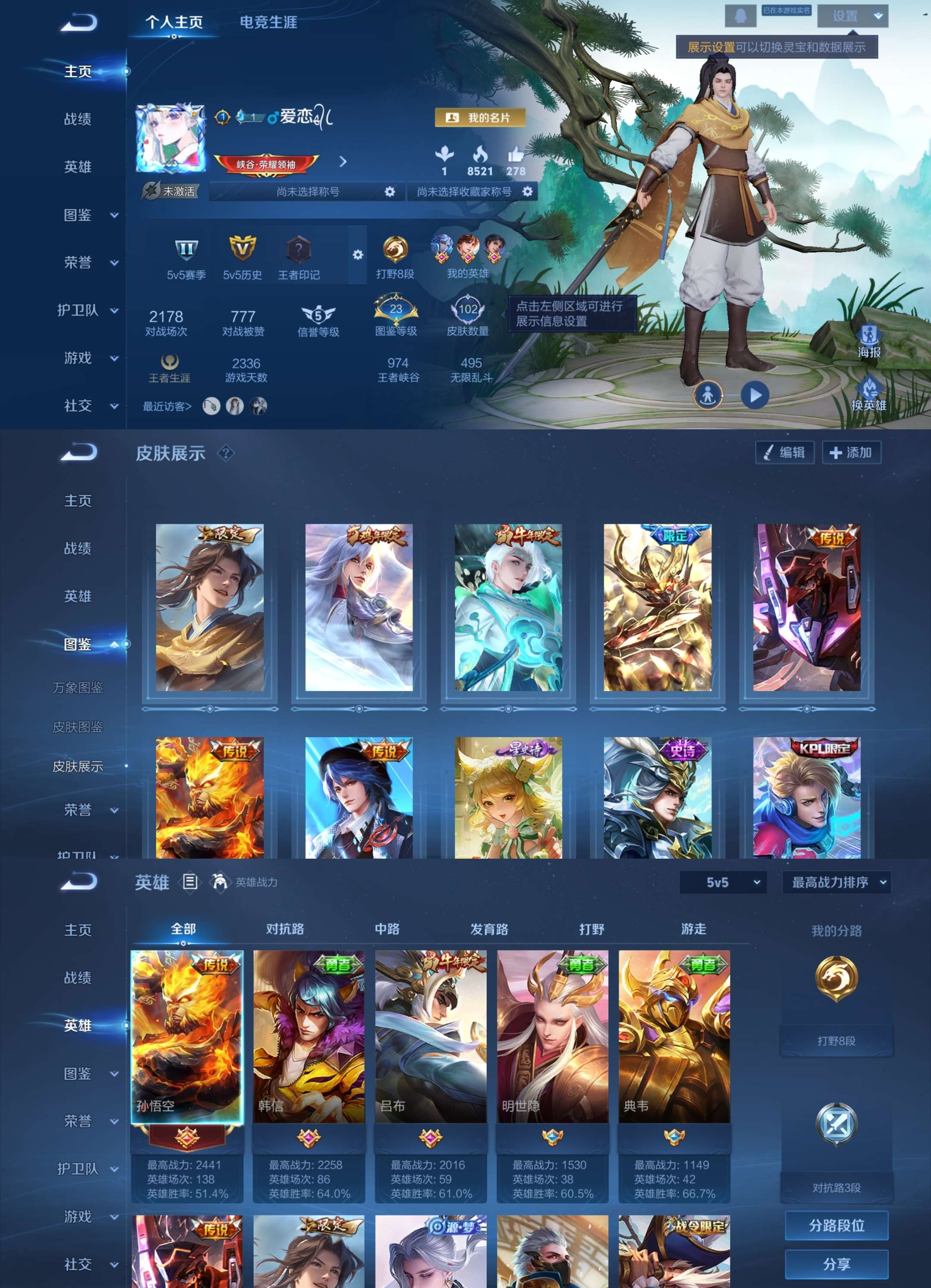 WZCMW4166797王者荣耀账号详情图2