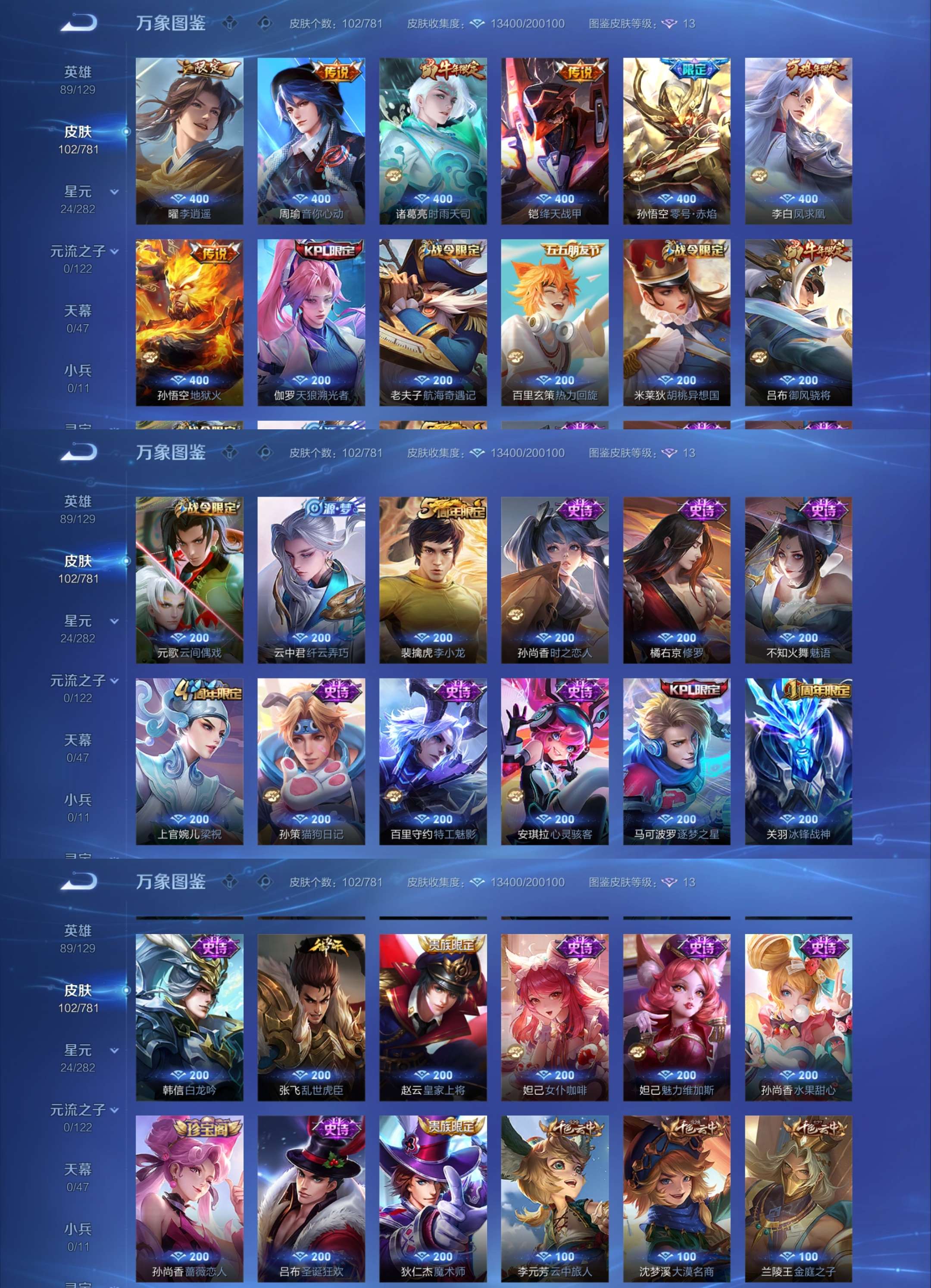 WZCMW4166797王者荣耀账号详情图3