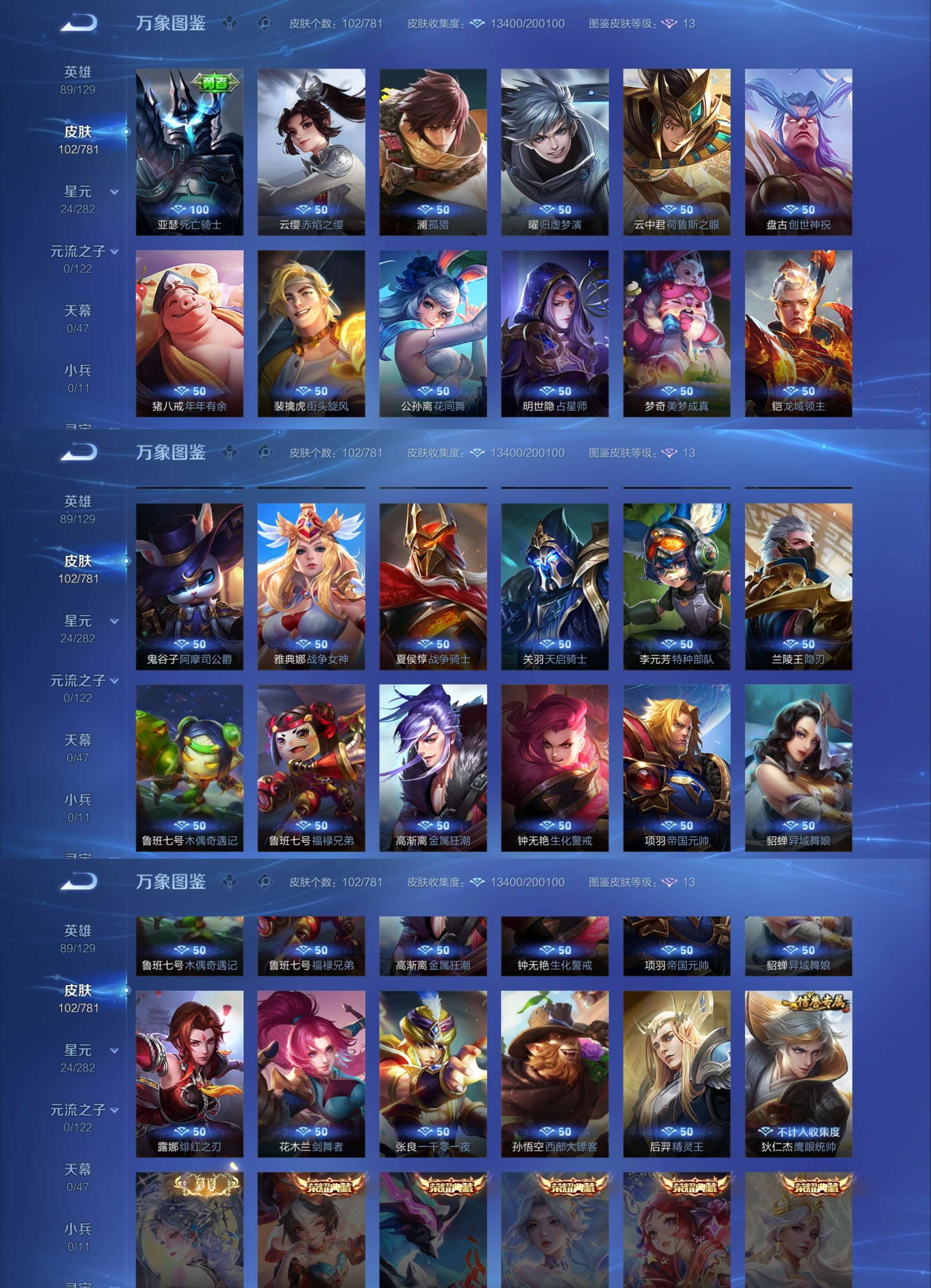 WZCMW4166797王者荣耀账号详情图5