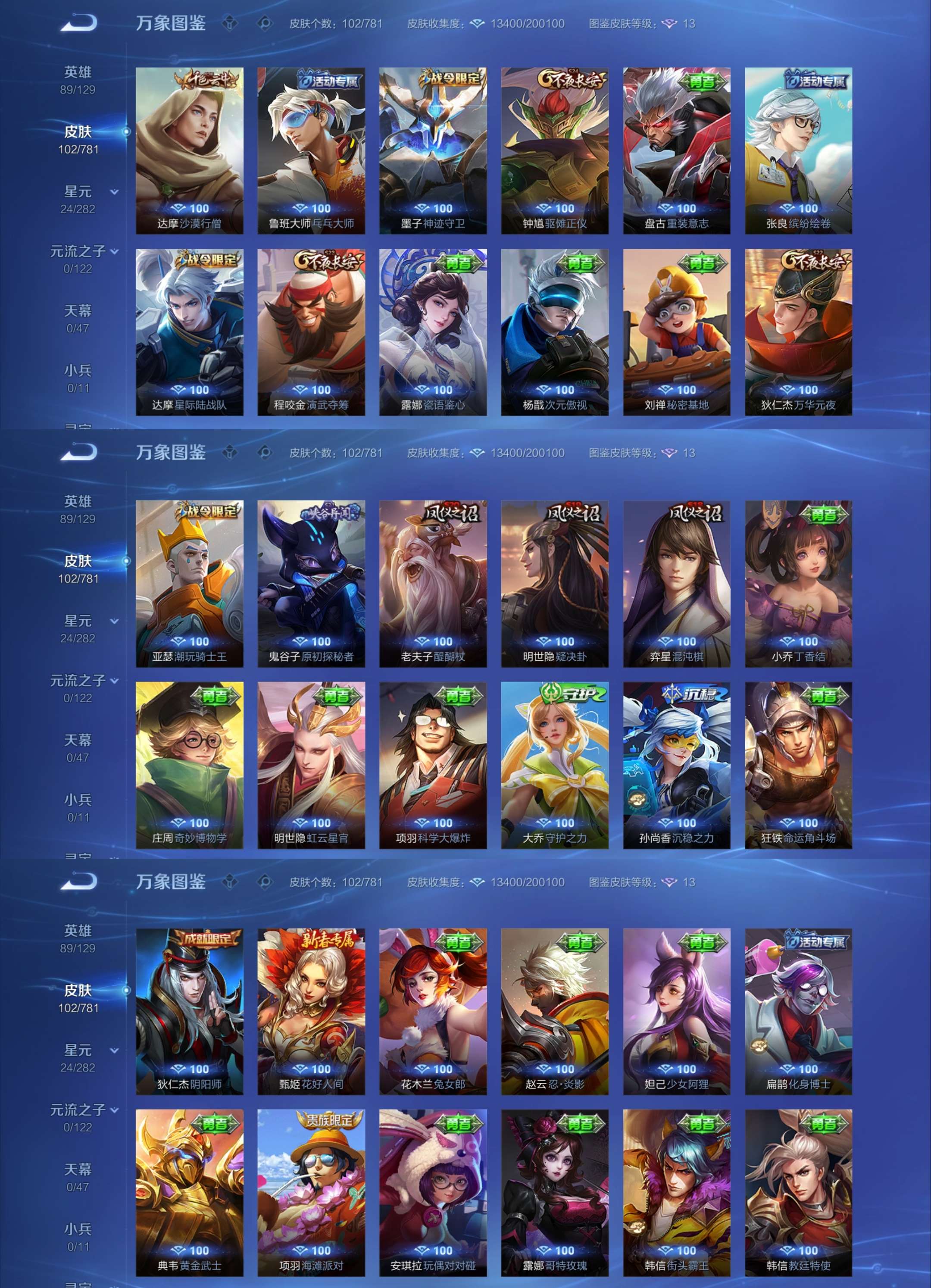 WZCMW4166797王者荣耀账号详情图4