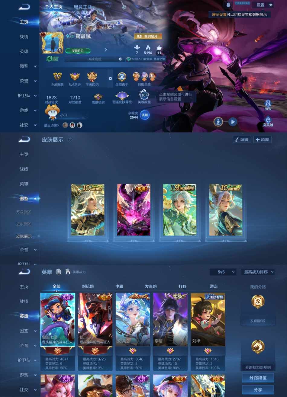 王者荣耀账号安卓QQ107英雄-81皮肤-QD140 男神号 地狱之眼 神树通天 2太阳号一体吃鸡2特效枪美羊羊地铁9天