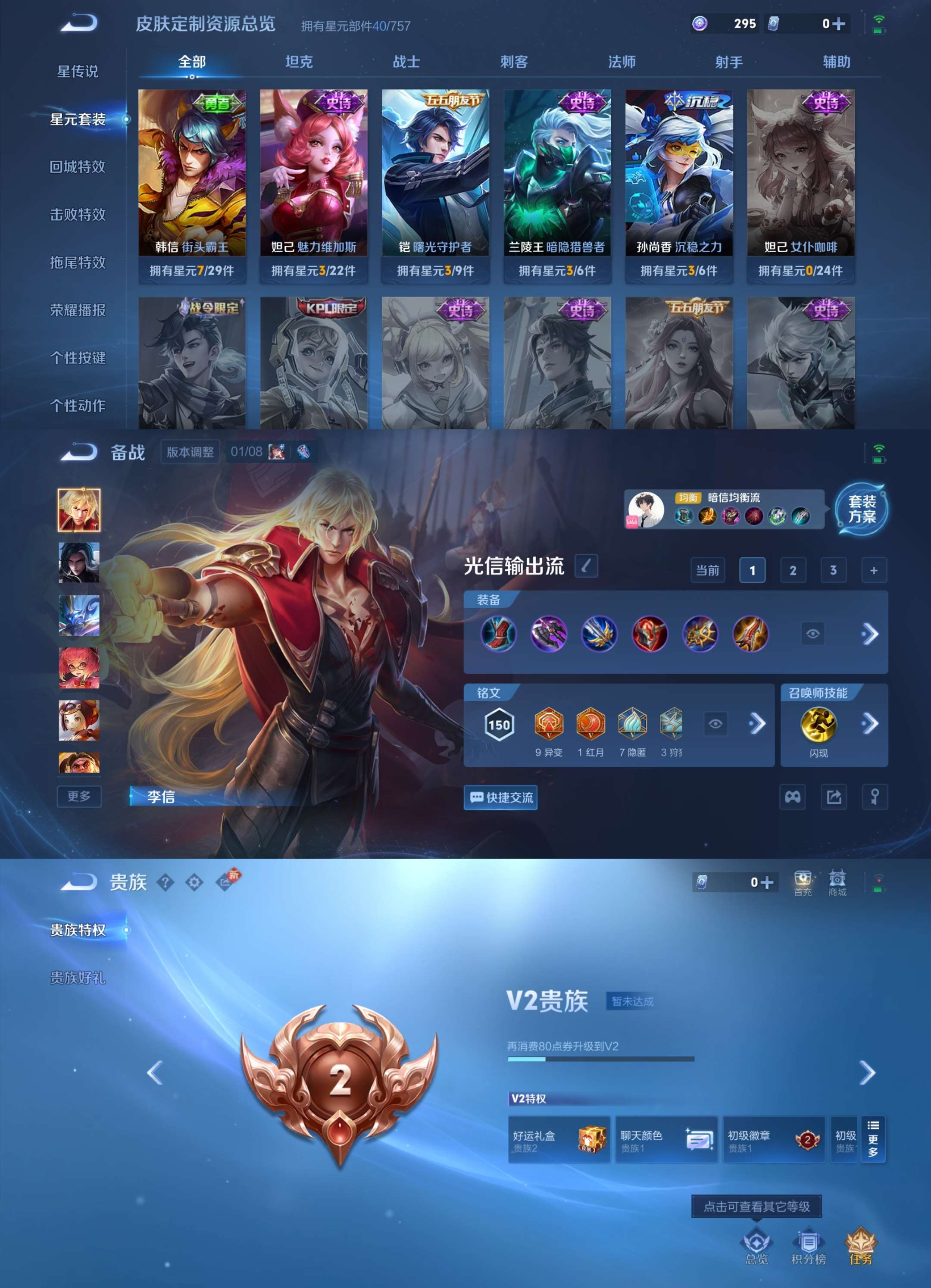 WZCMW4166826王者荣耀账号详情图7