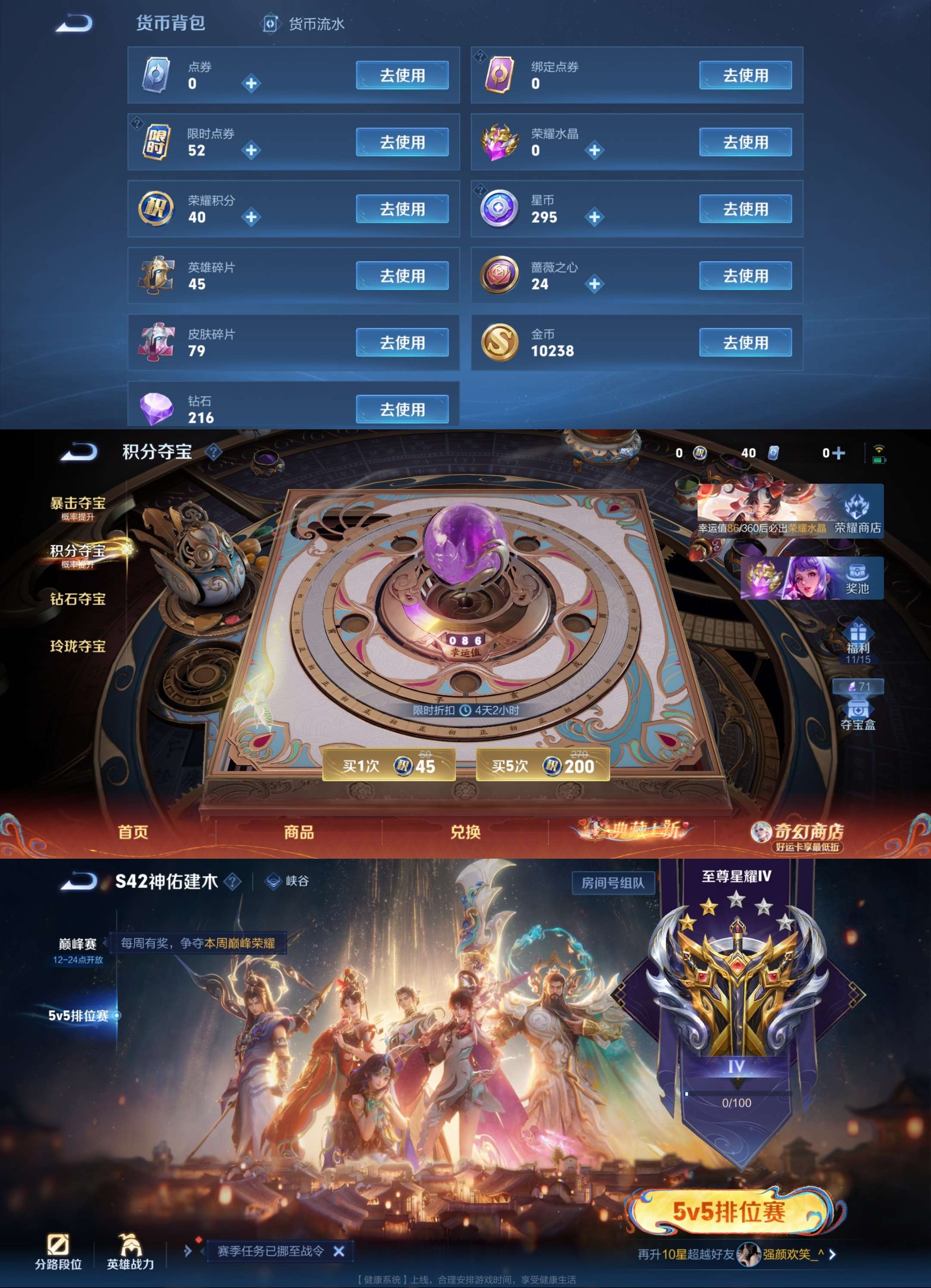 WZCMW4166826王者荣耀账号详情图8