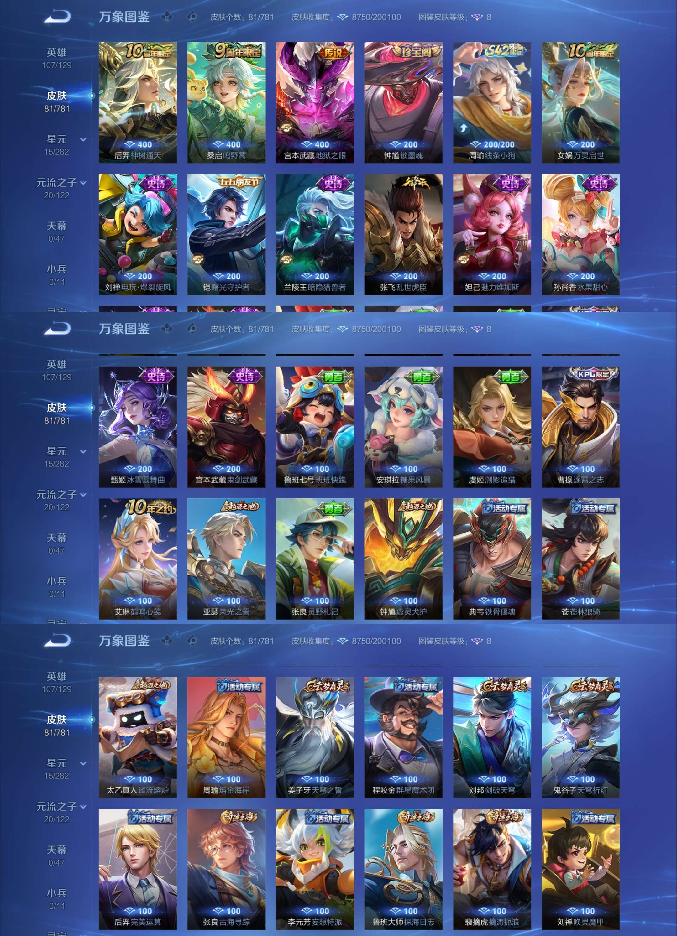 WZCMW4166826王者荣耀账号详情图4