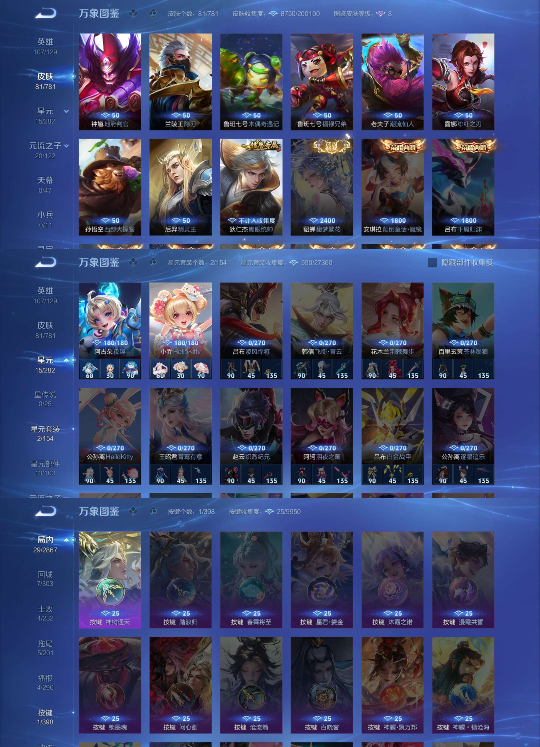 WZCMW4166826王者荣耀账号详情图6